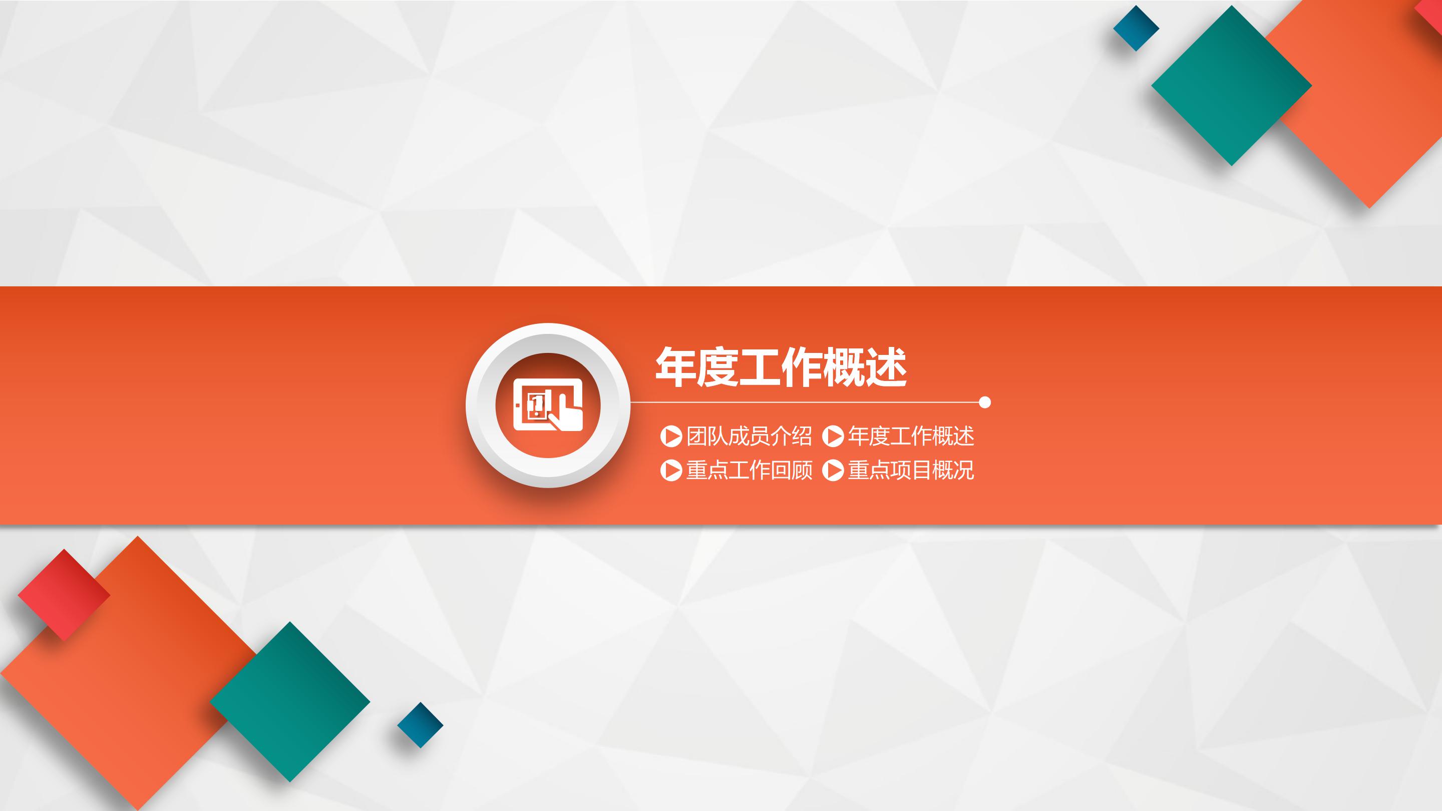 6s月度工作总结ppt模板