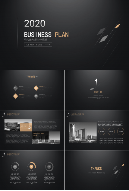 现代室内设计ppt模板