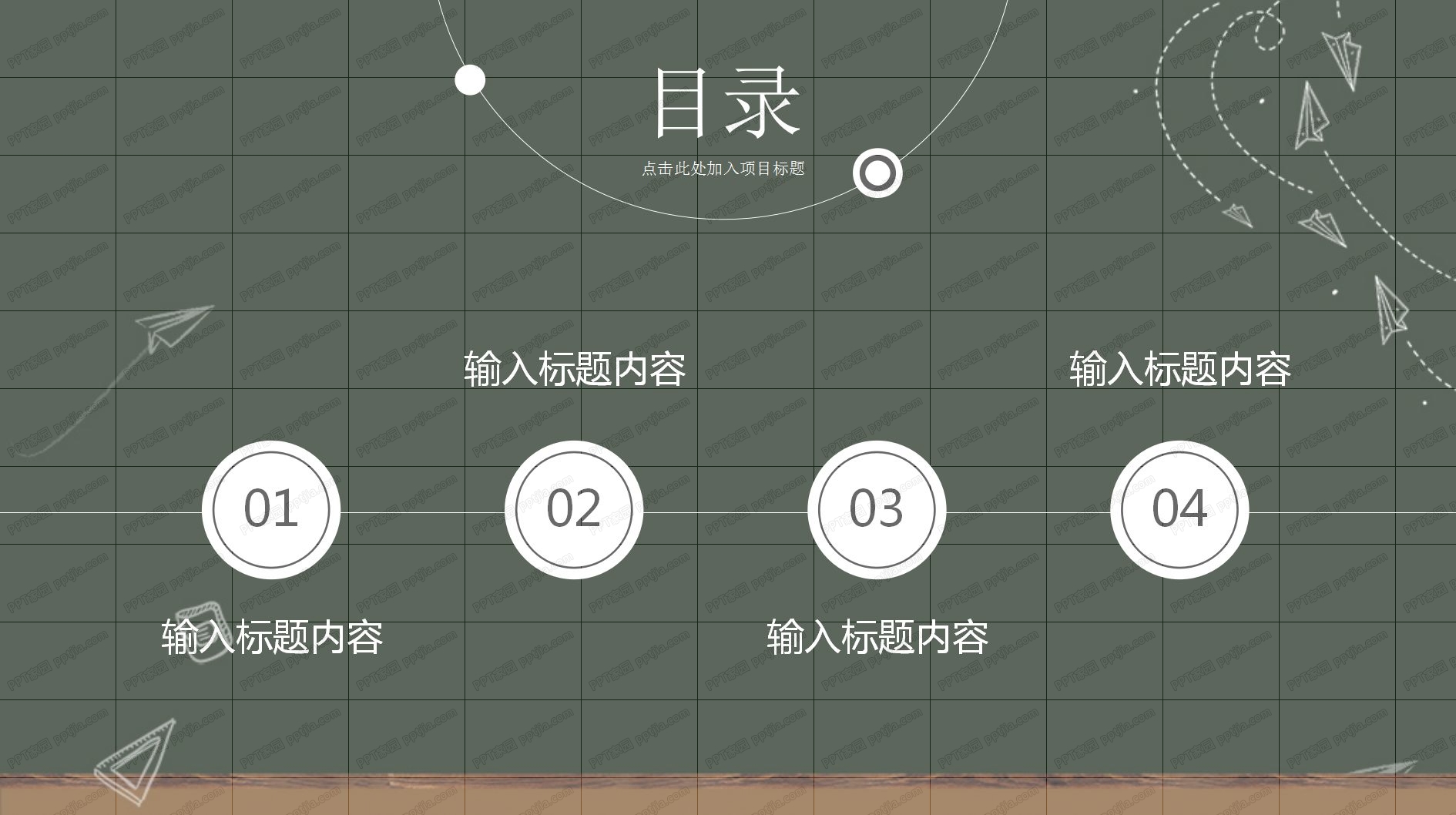 毕业总结论文总结答辩计划通用ppt模板