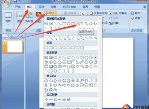 PPT怎么制作三角形变成正方形动画