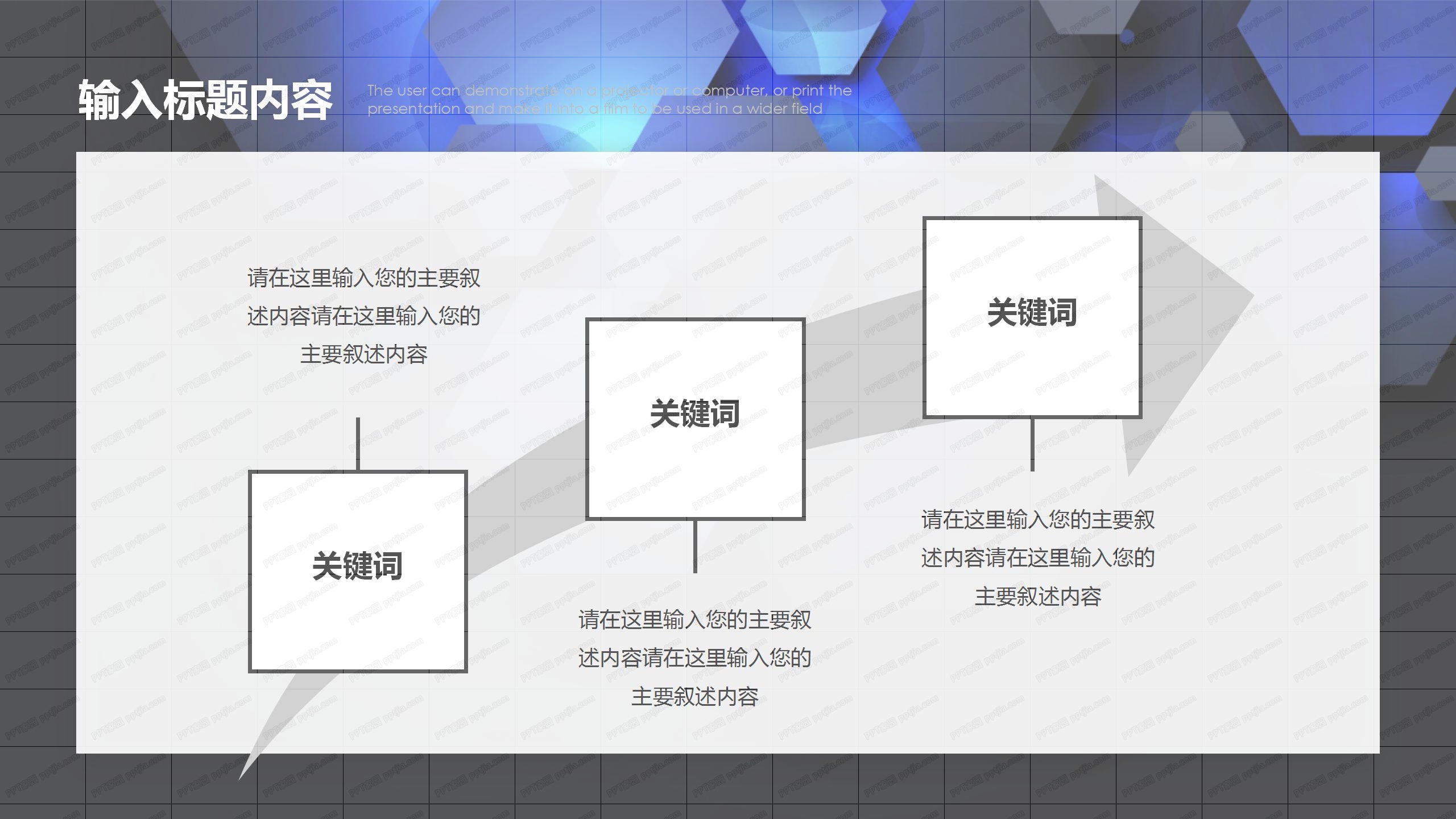 2020简约科技行业工作汇报ppt模板