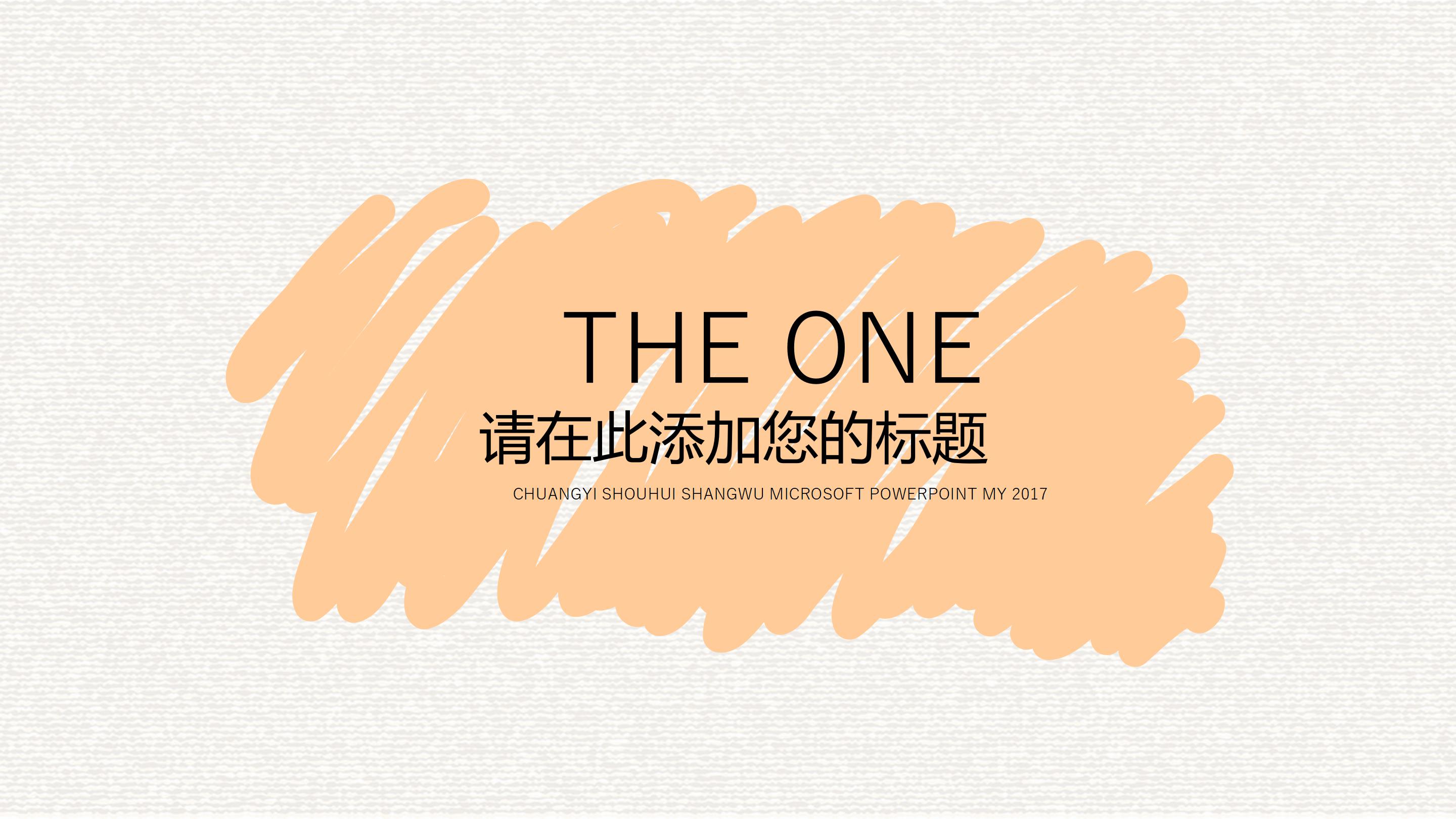 室内设计评价ppt模板