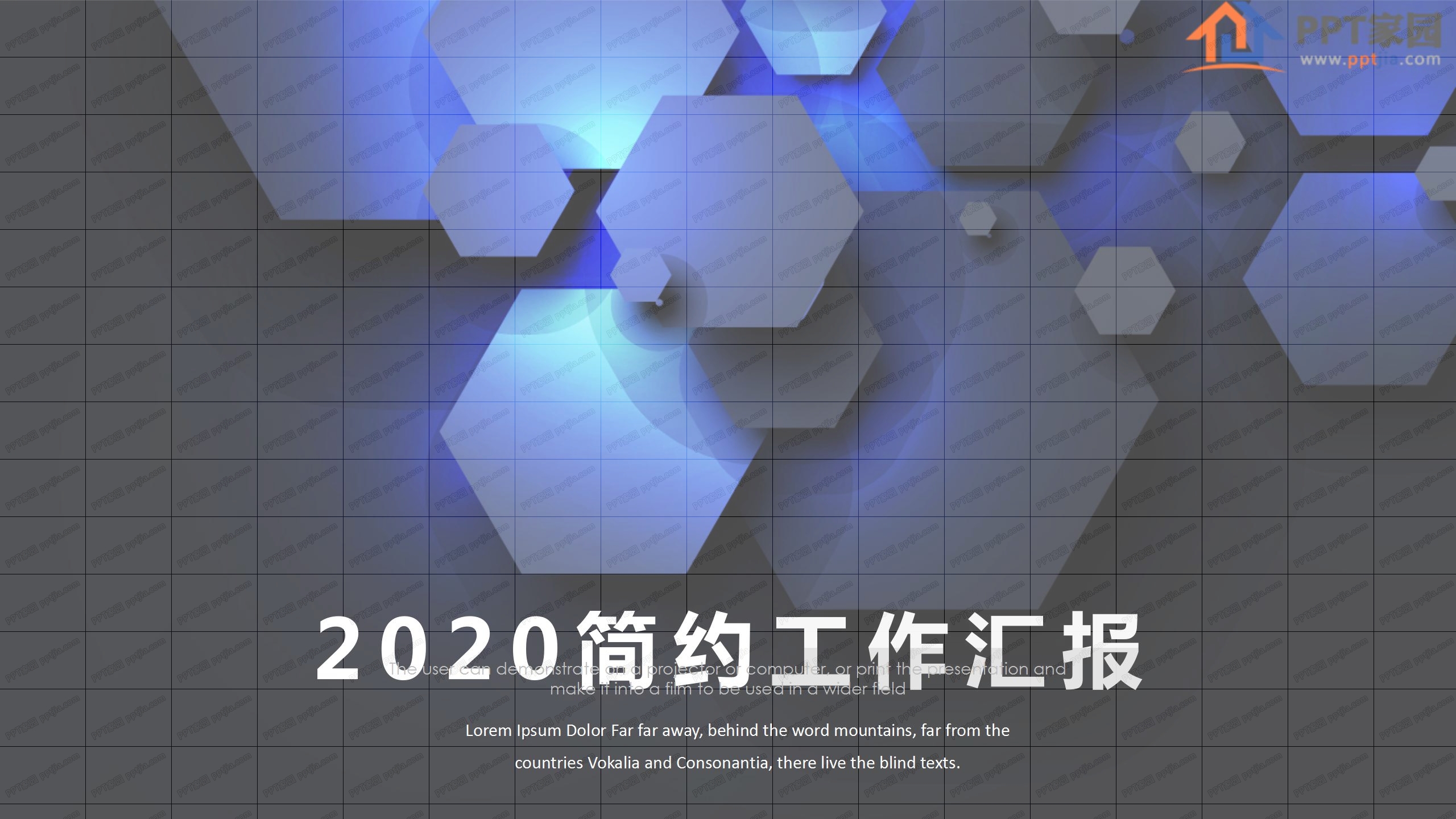 2020简约科技行业工作汇报ppt模板