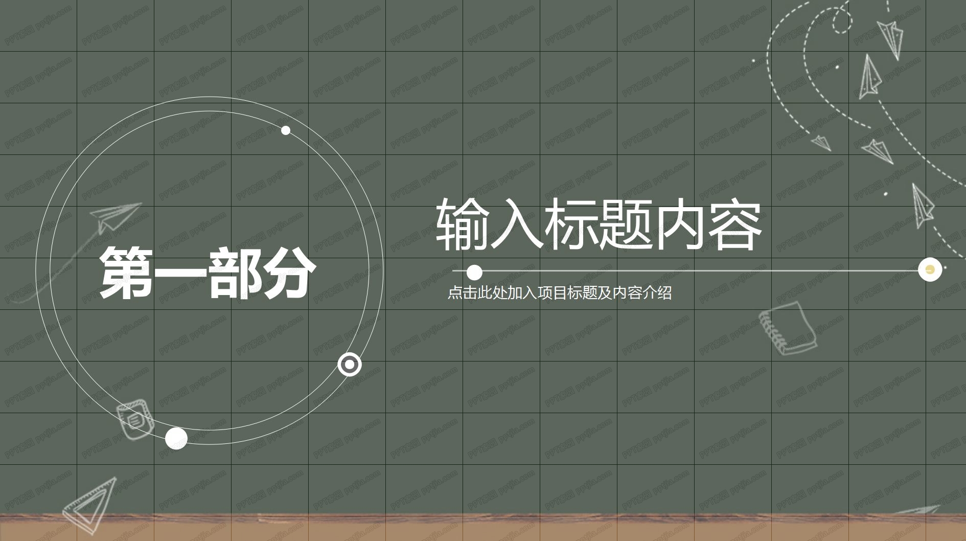 毕业总结论文总结答辩计划通用ppt模板