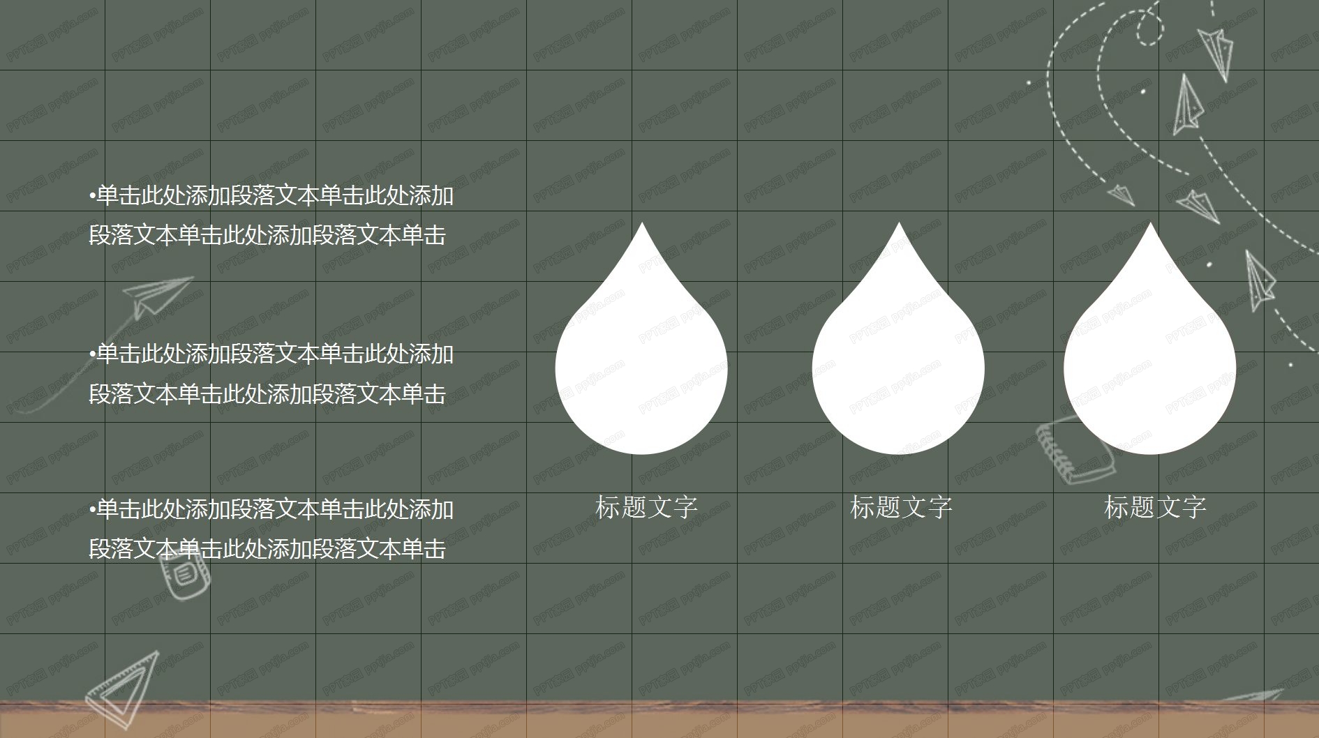 毕业总结论文总结答辩计划通用ppt模板
