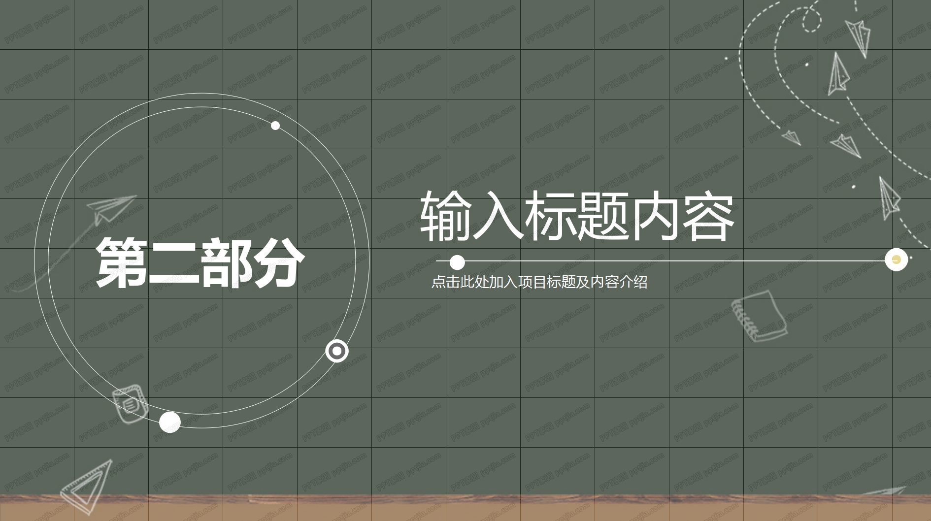 毕业总结论文总结答辩计划通用ppt模板