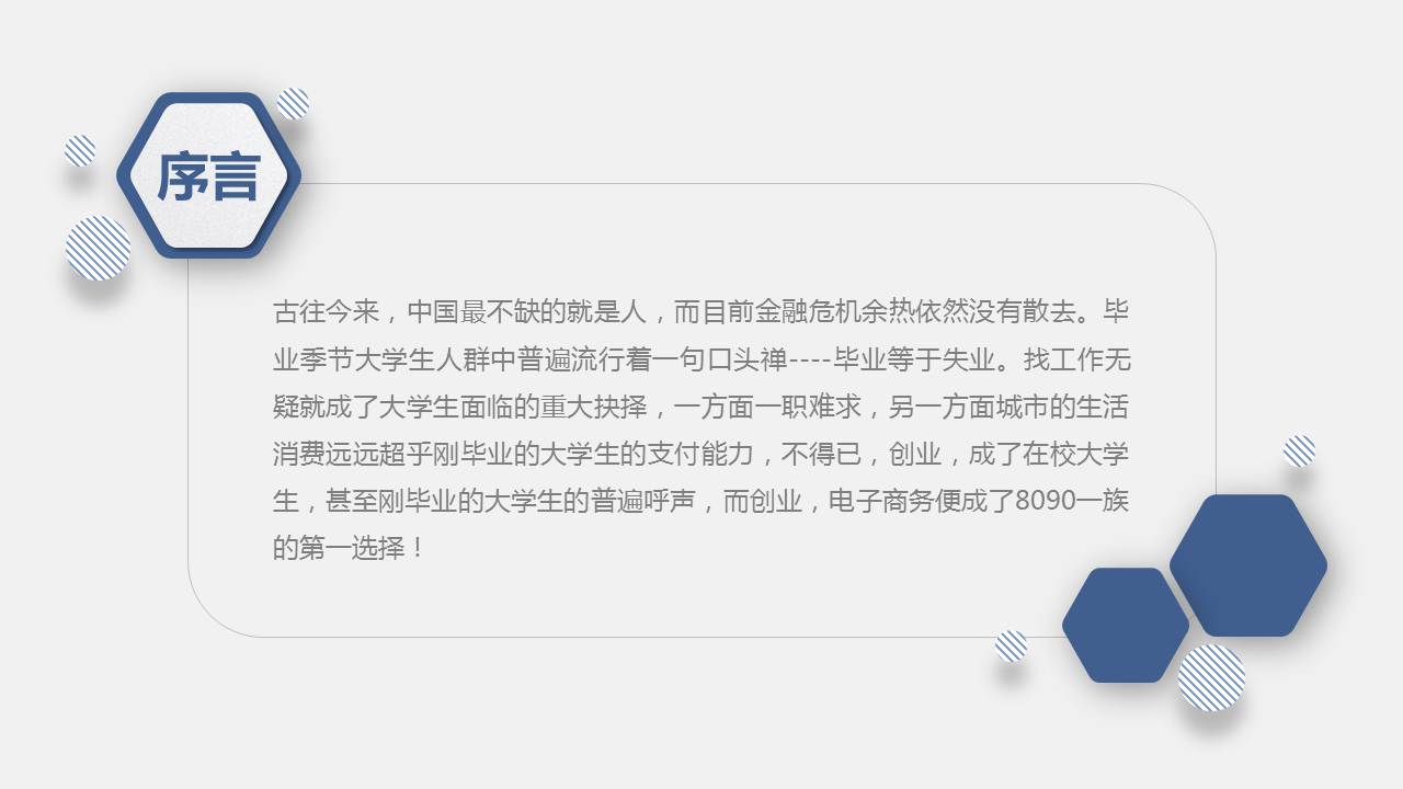 微粒体使用工作报告ppt下载模板