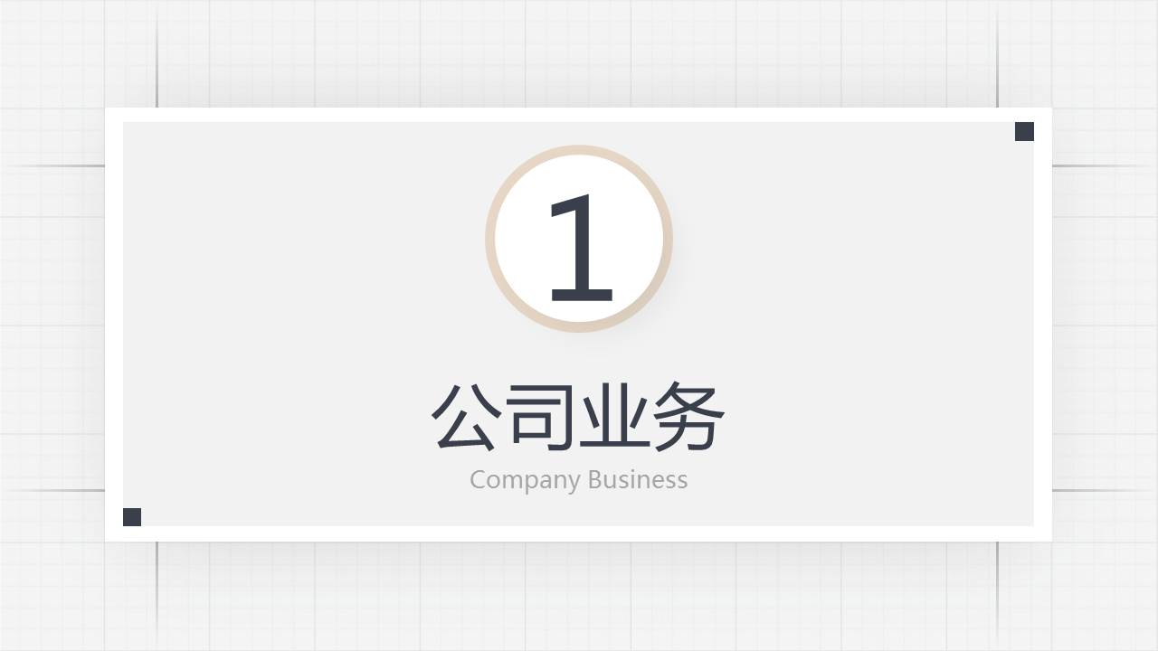 高清清爽ppt背景图片