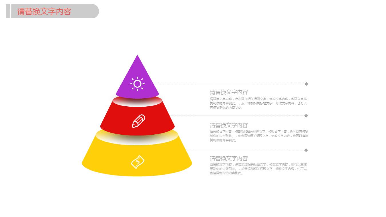 鼓舞员工士气的ppt背景图片