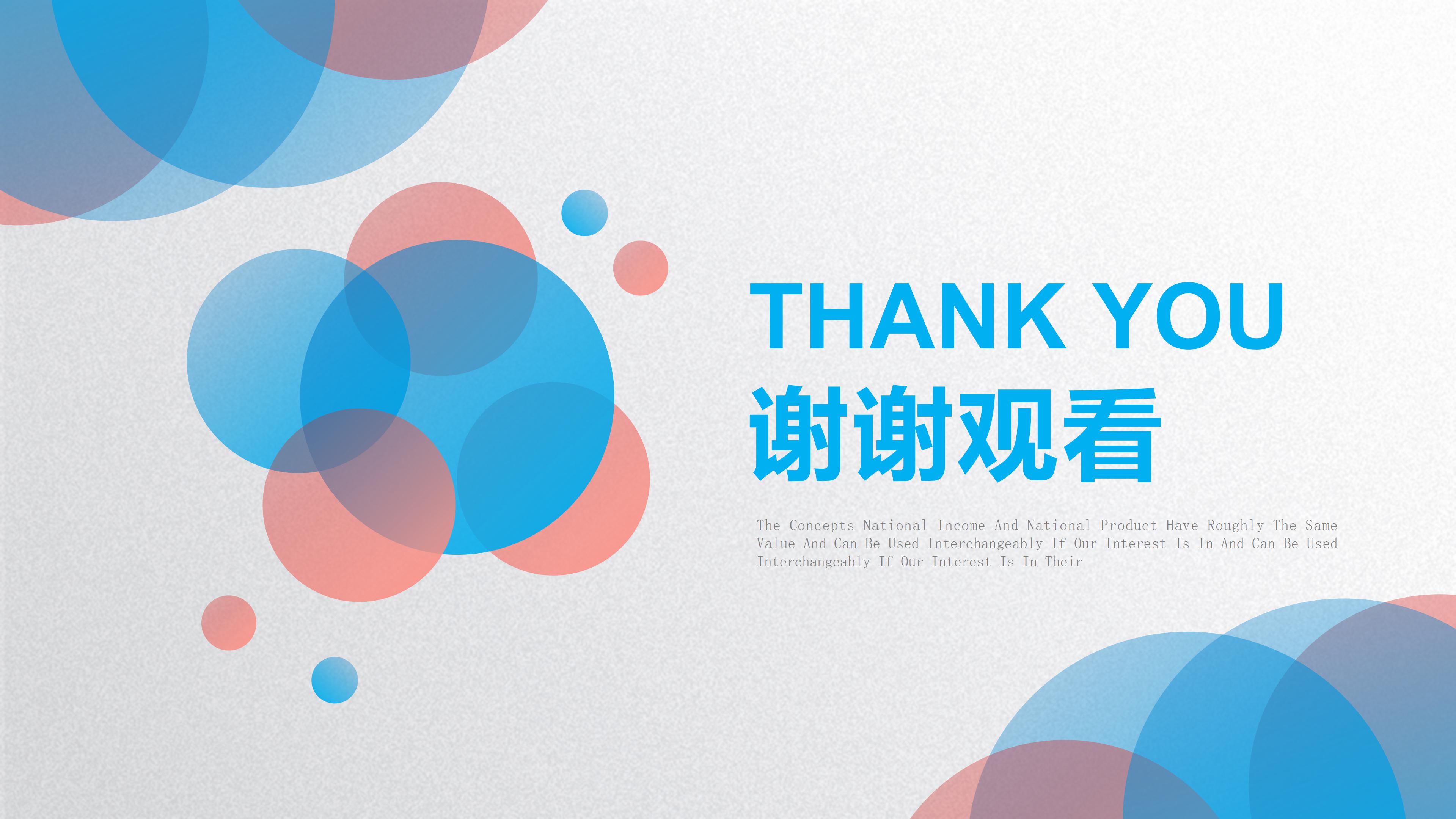 工科毕设汇报ppt模板