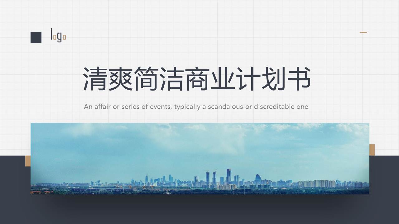 高清清爽ppt背景图片