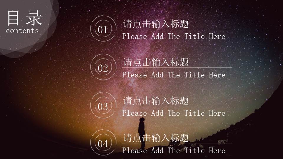 英语教育ppt模板