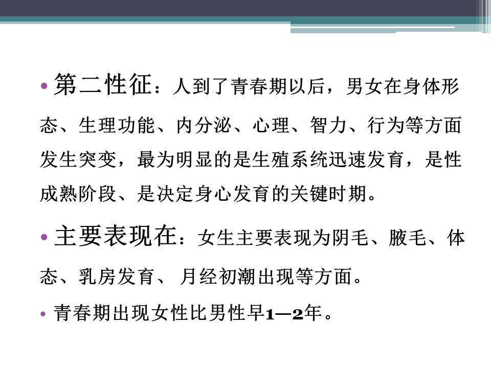 女性健康讲座ppt模板