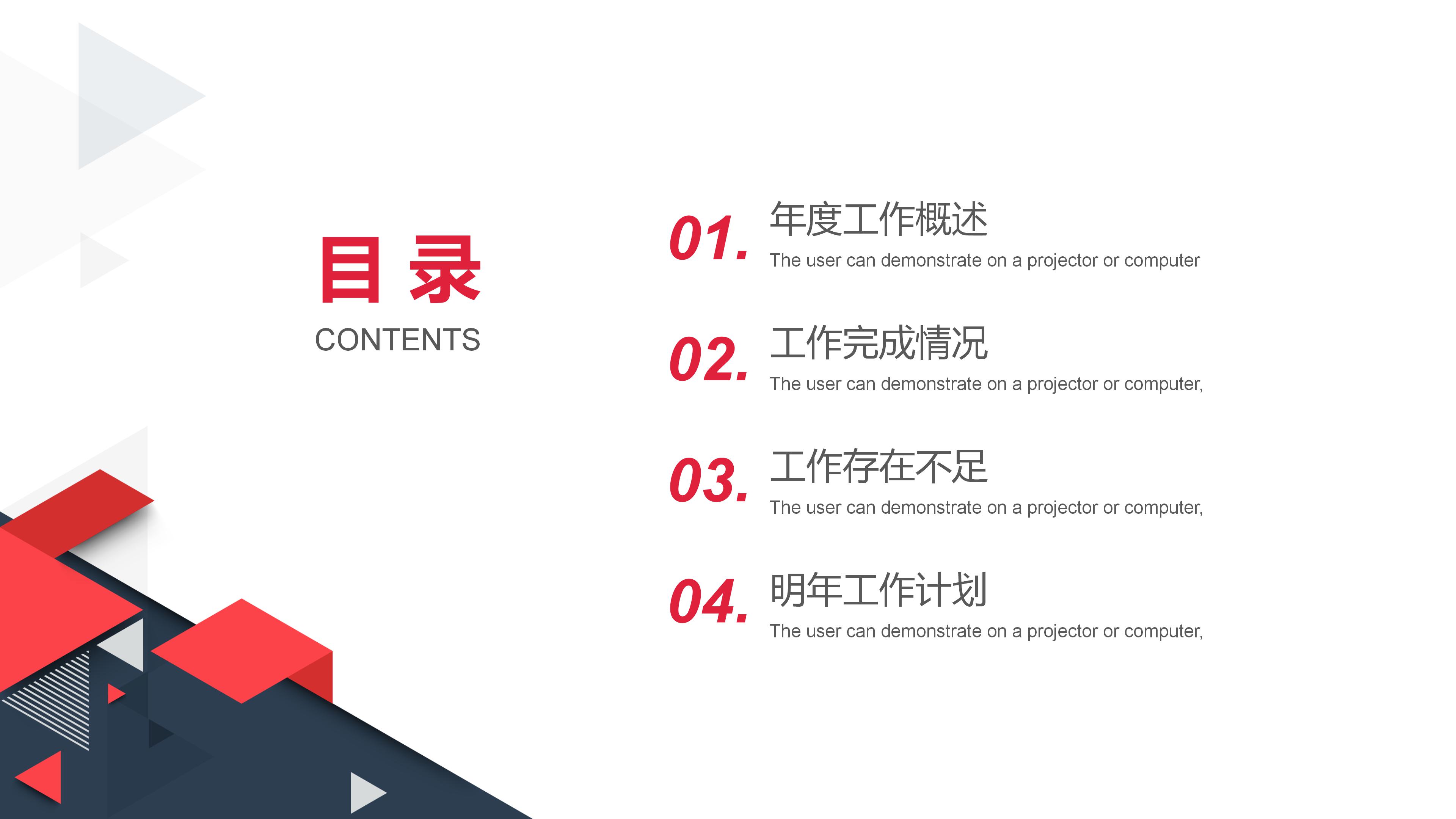 毕设答辩汇报ppt模板