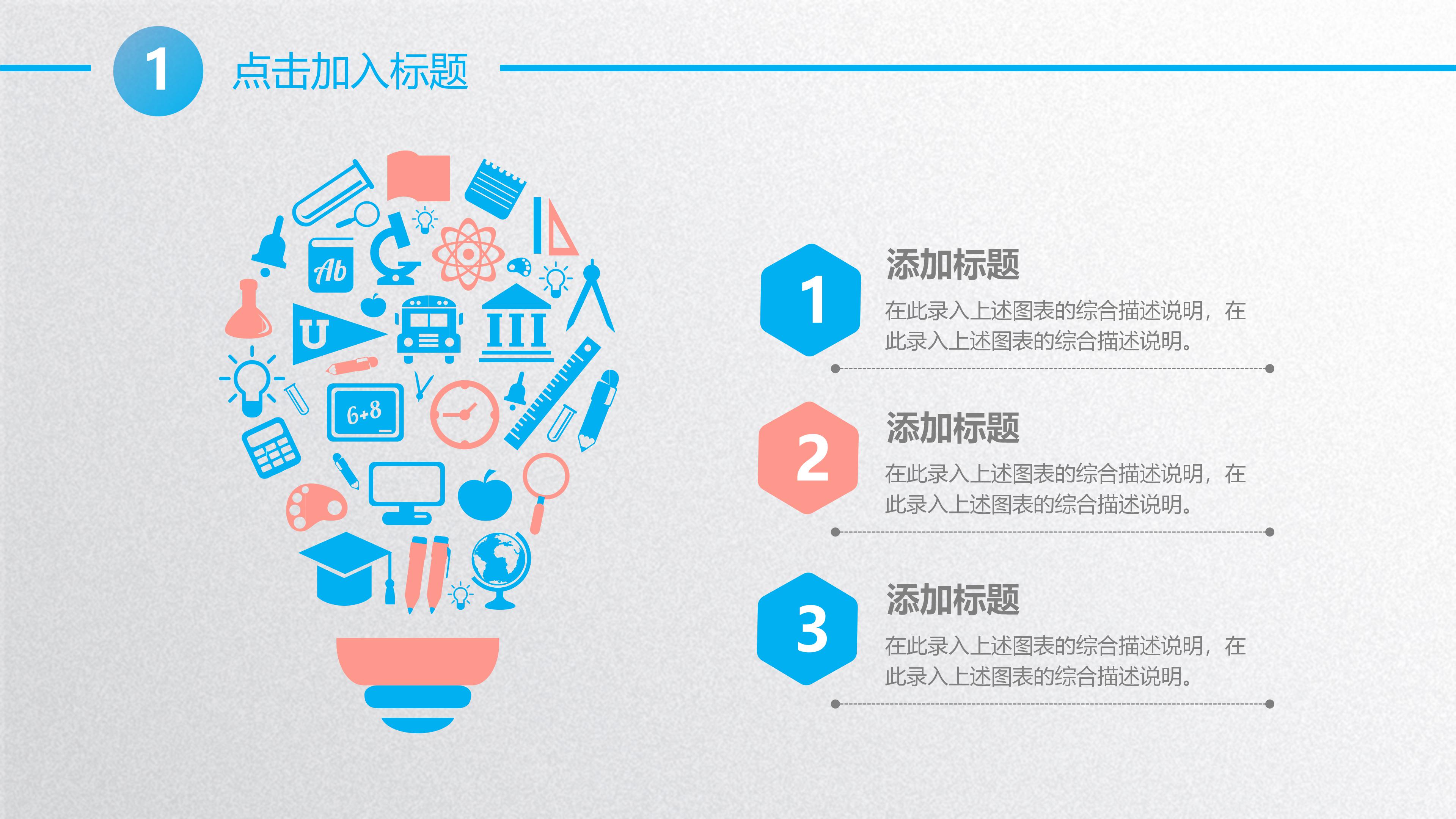 工科毕设汇报ppt模板