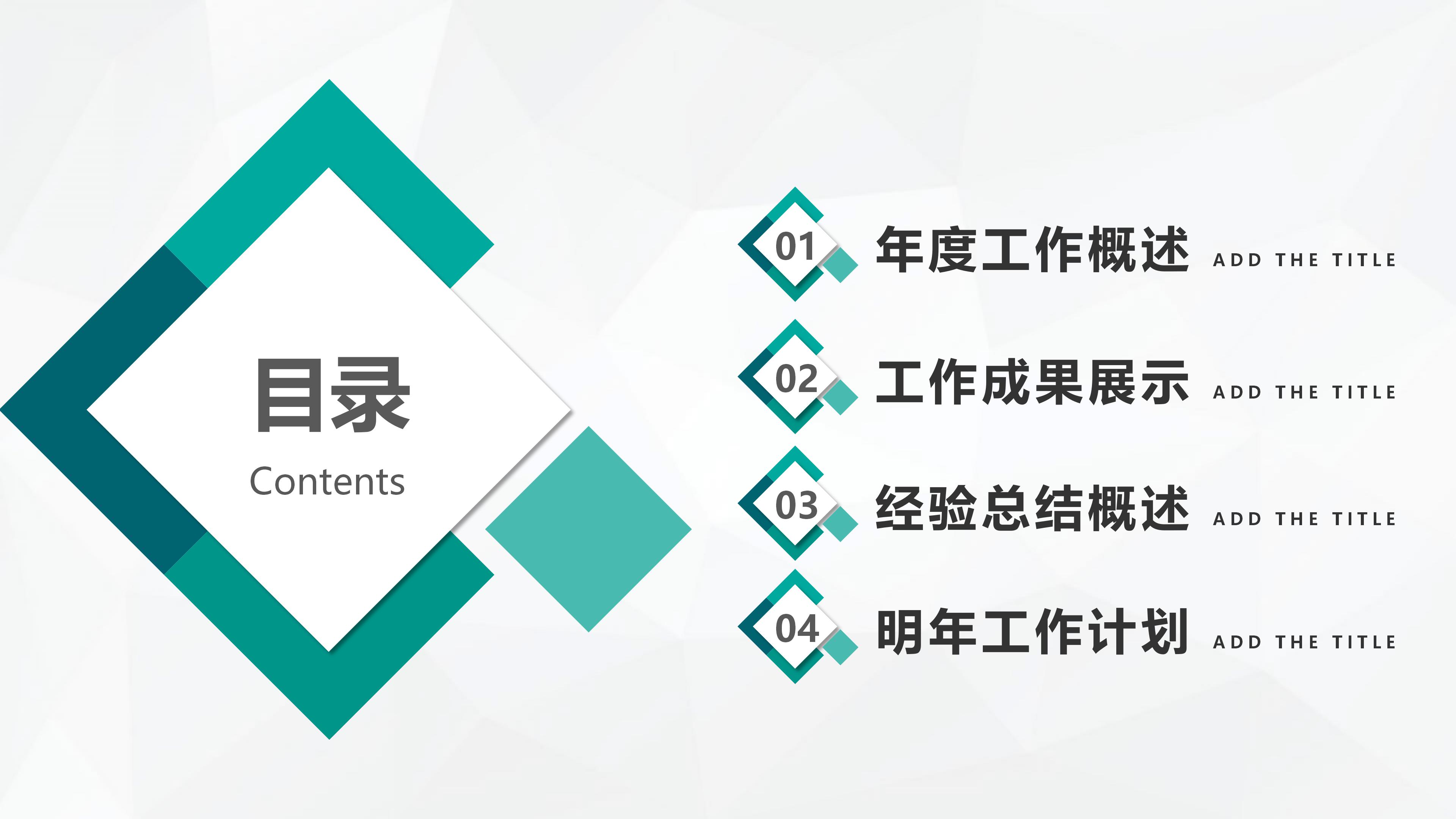 毕设阶段性汇报ppt模板