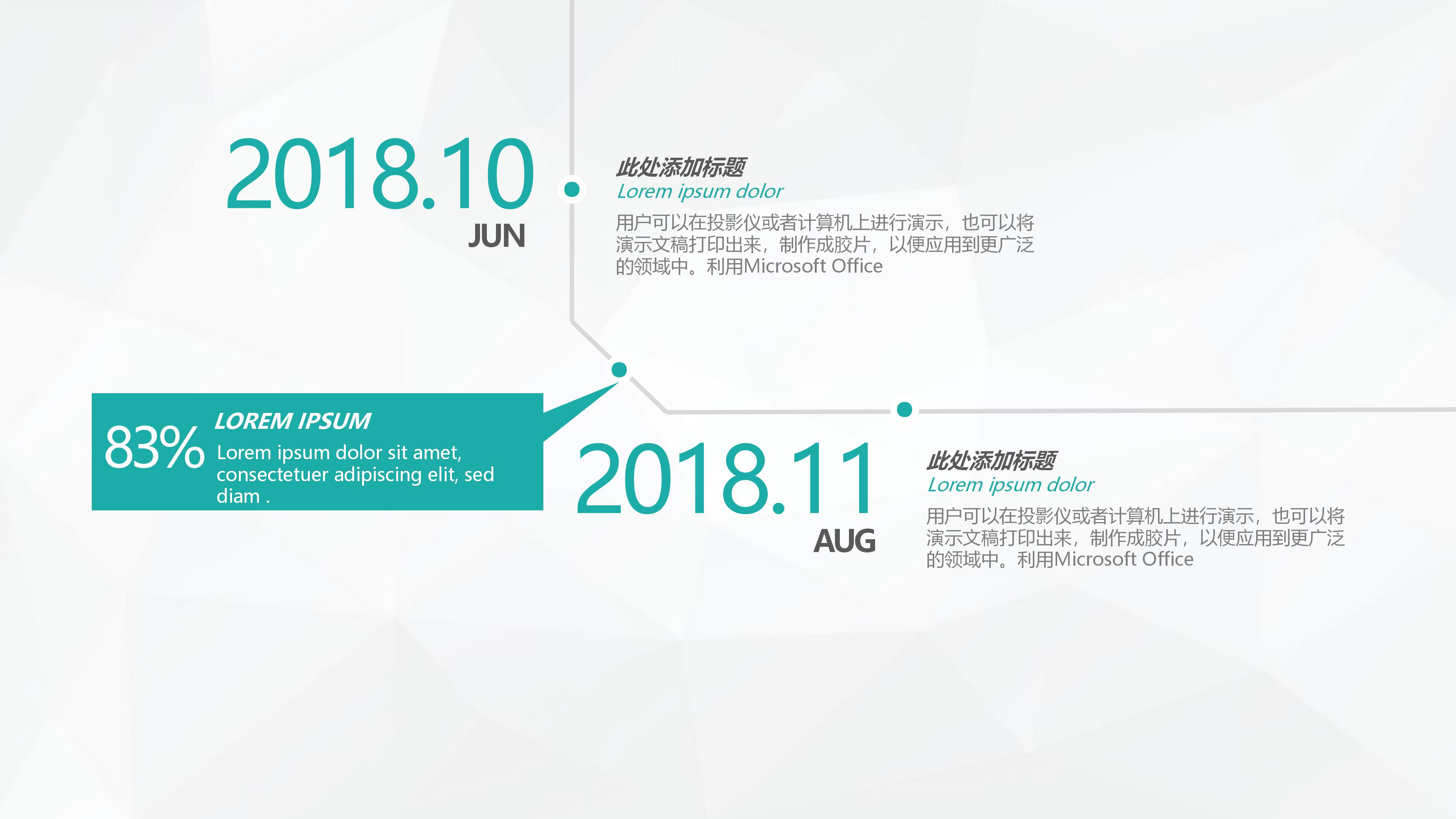 毕设阶段性汇报ppt模板