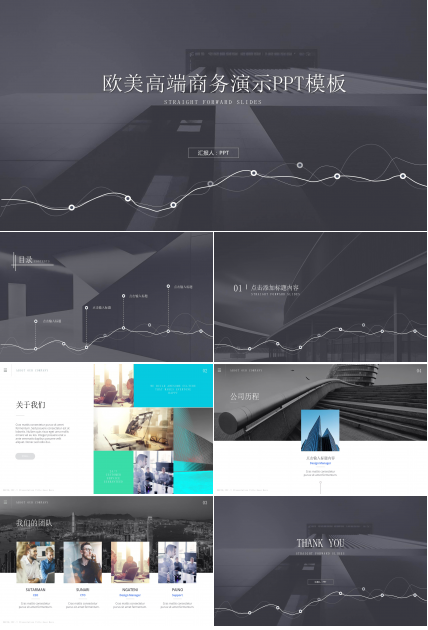 商务极简免费ppt下载模板百度云