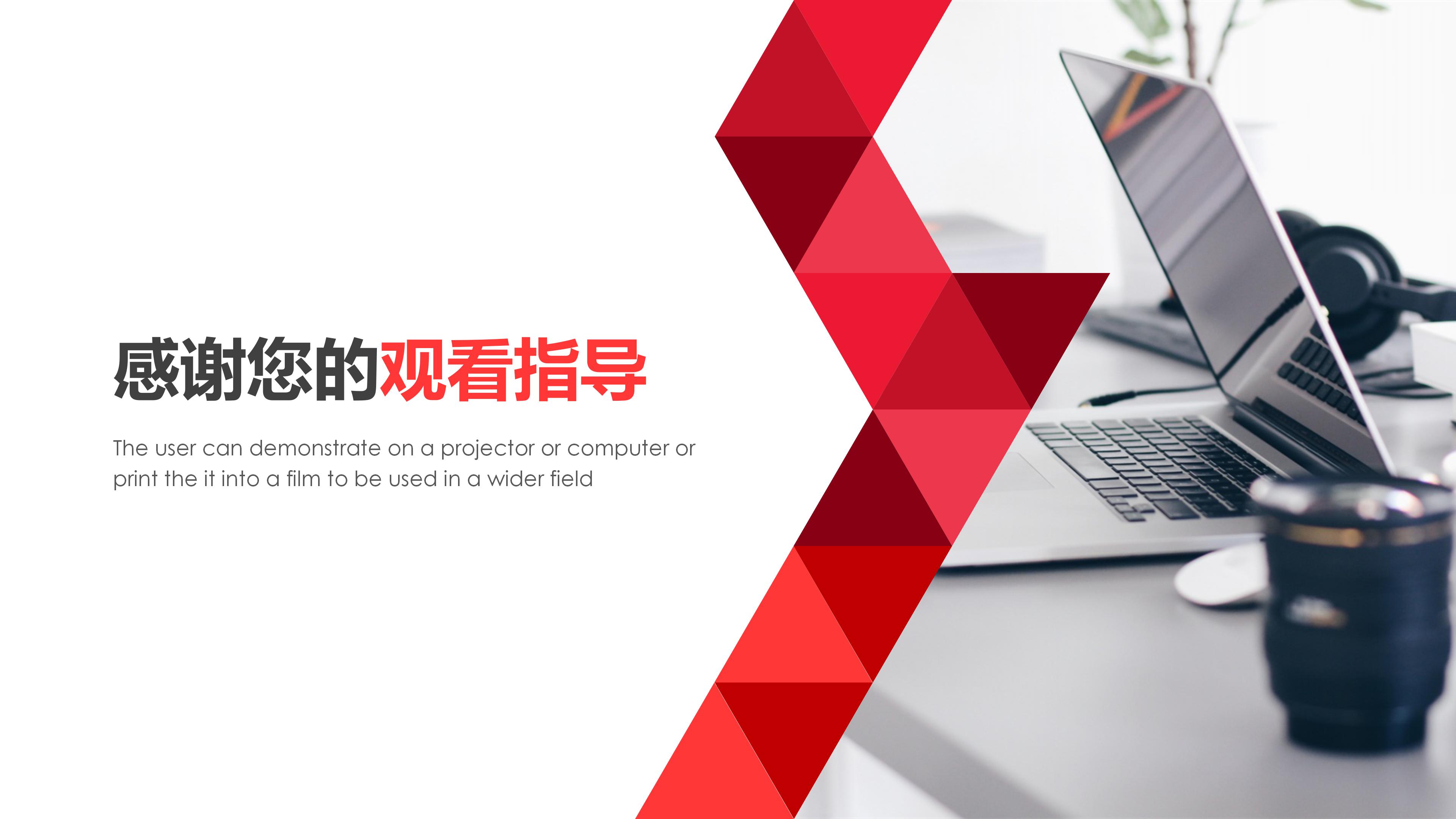 小区设计毕设汇报ppt模板