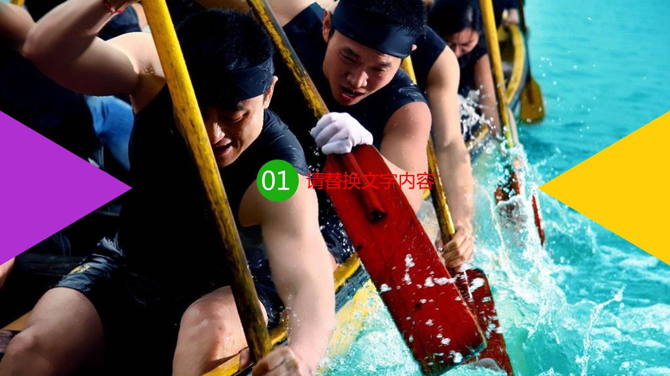 鼓舞员工士气的ppt背景图片