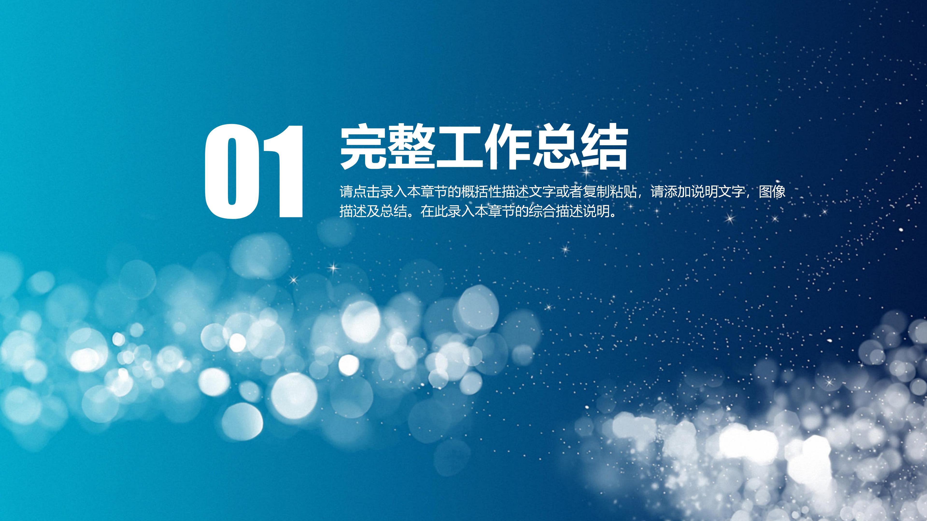 软件毕设汇报ppt模板