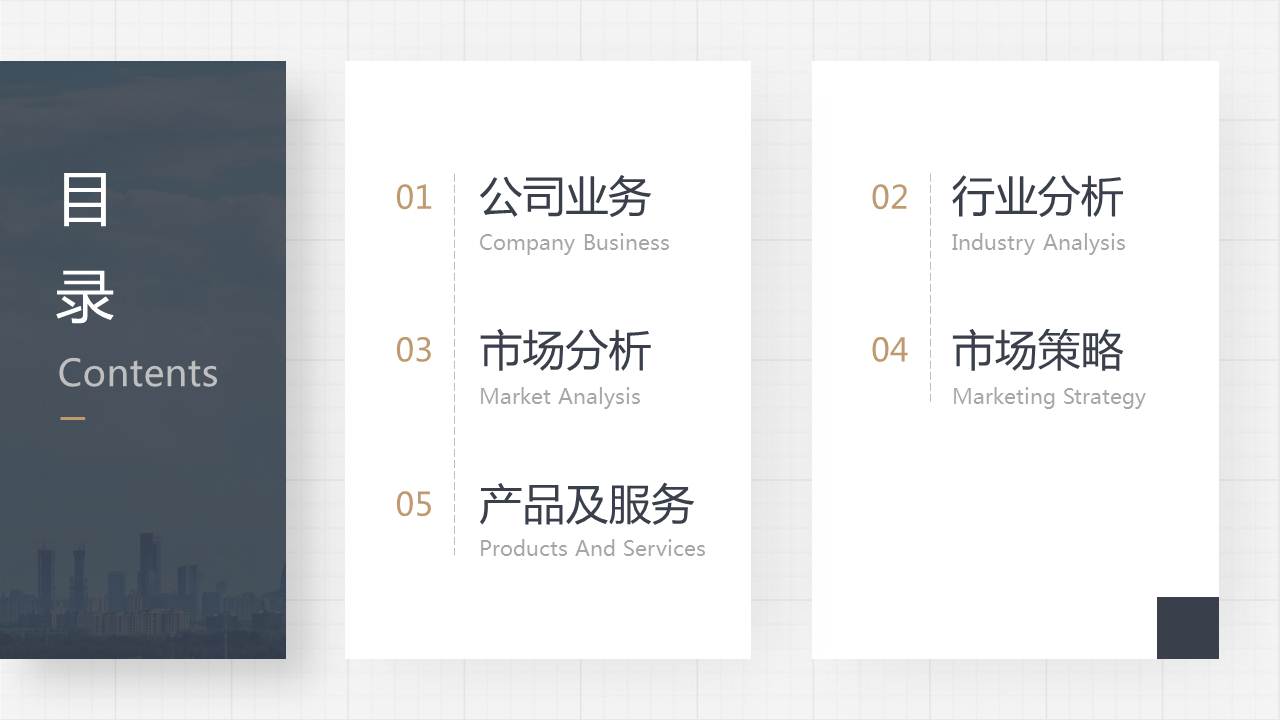 高清清爽ppt背景图片