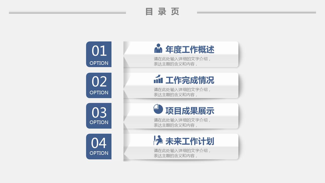 微粒体使用工作报告ppt下载模板