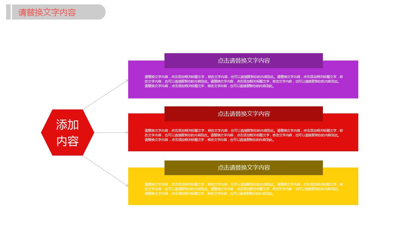鼓舞员工士气的ppt背景图片