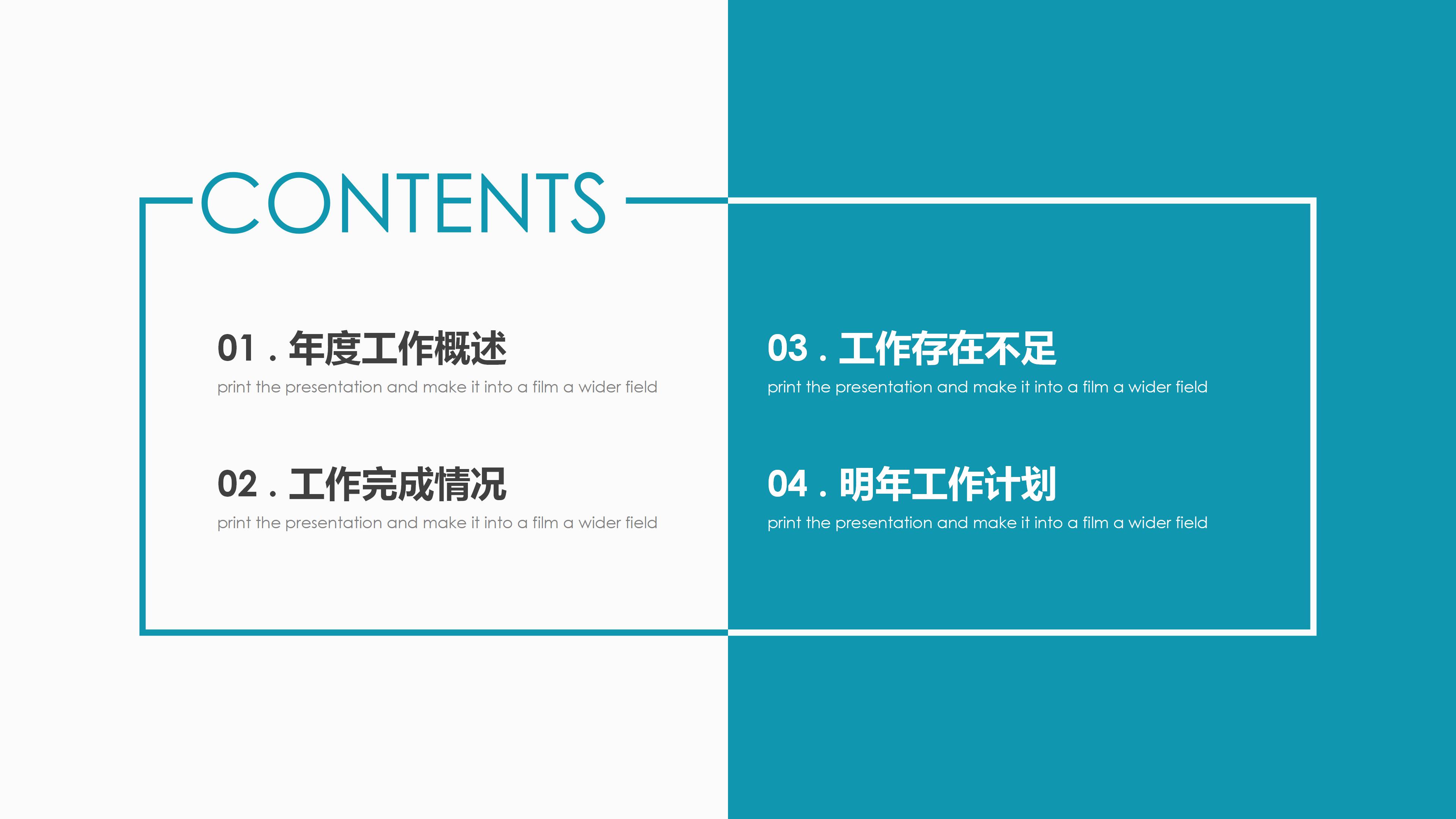 毕设工作汇报ppt模板