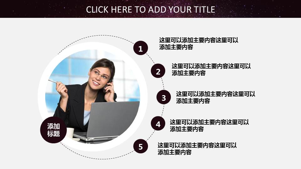 英语教育ppt模板