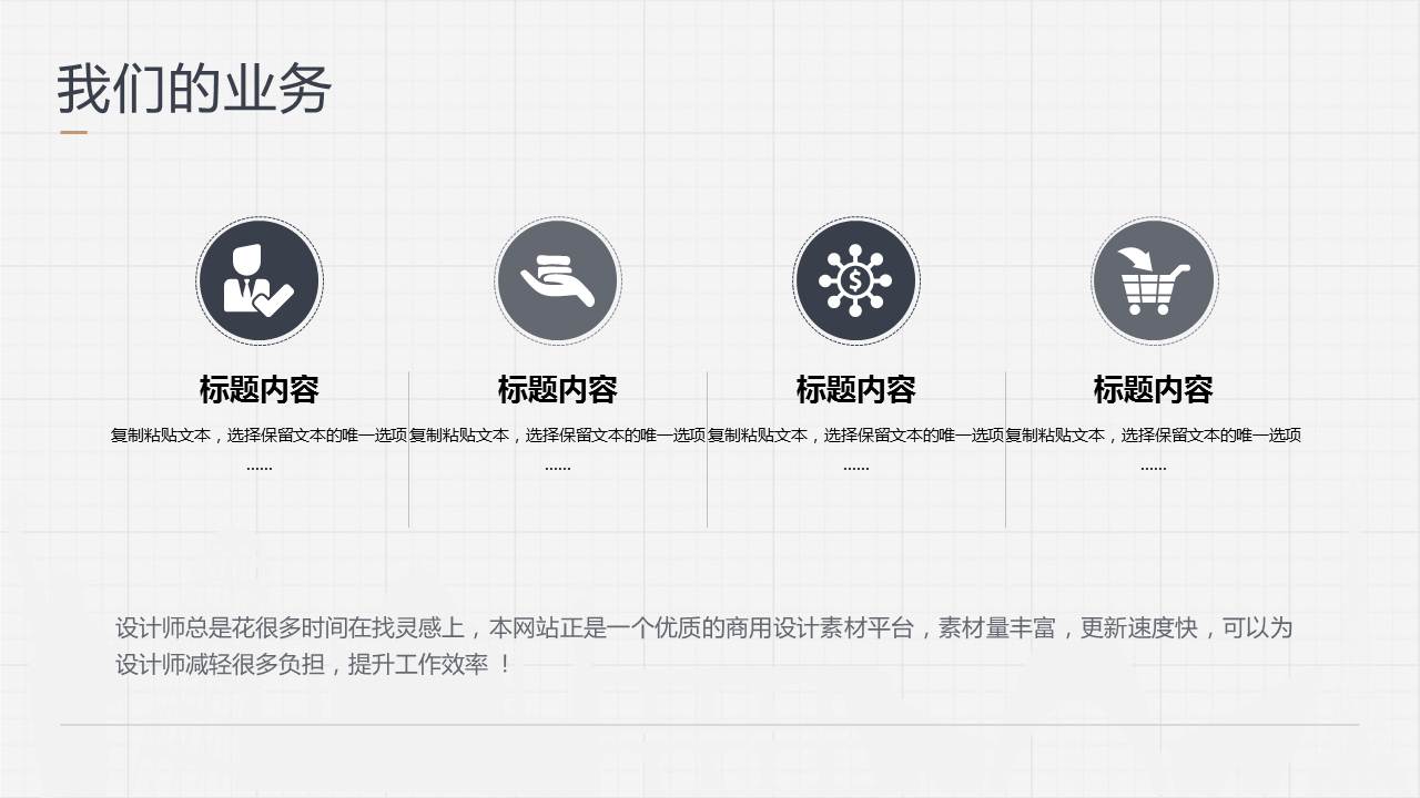 高清清爽ppt背景图片