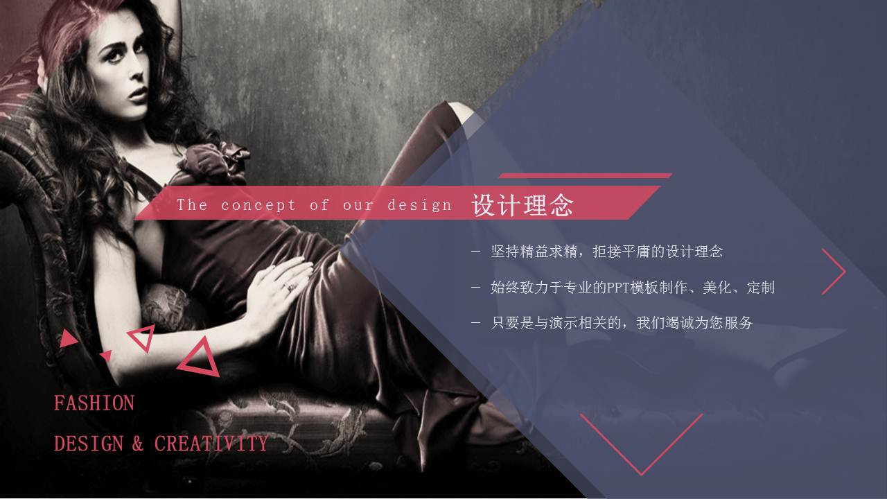 时尚商务讲座ppt模板