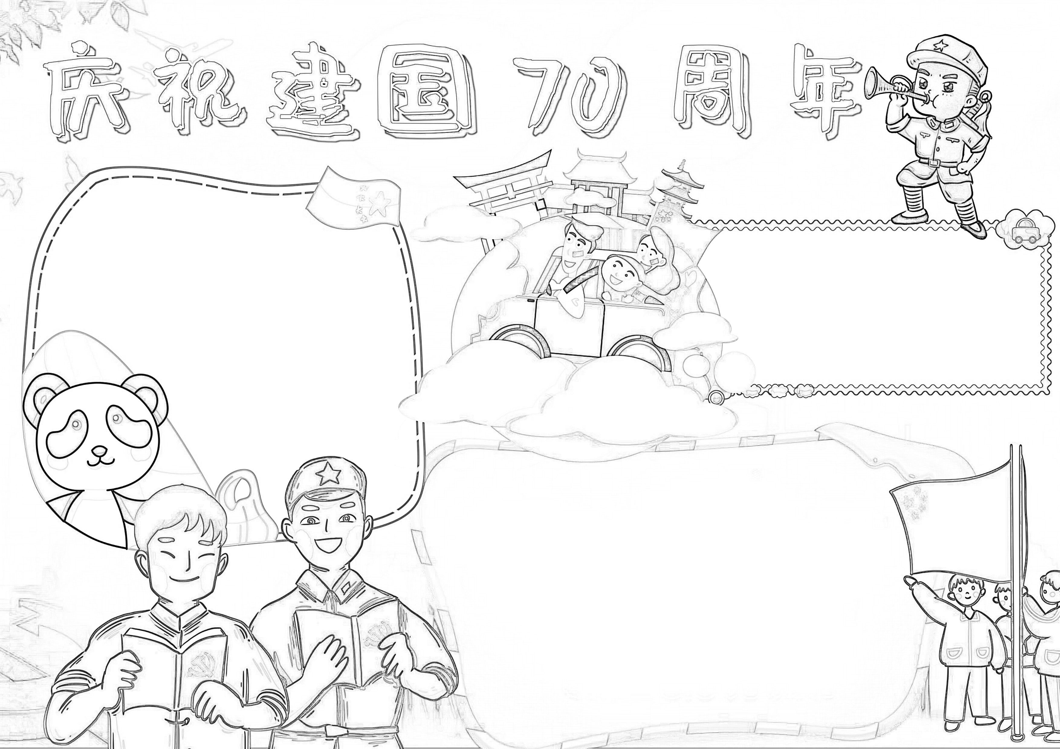 初中红星照耀中国长征的手抄报