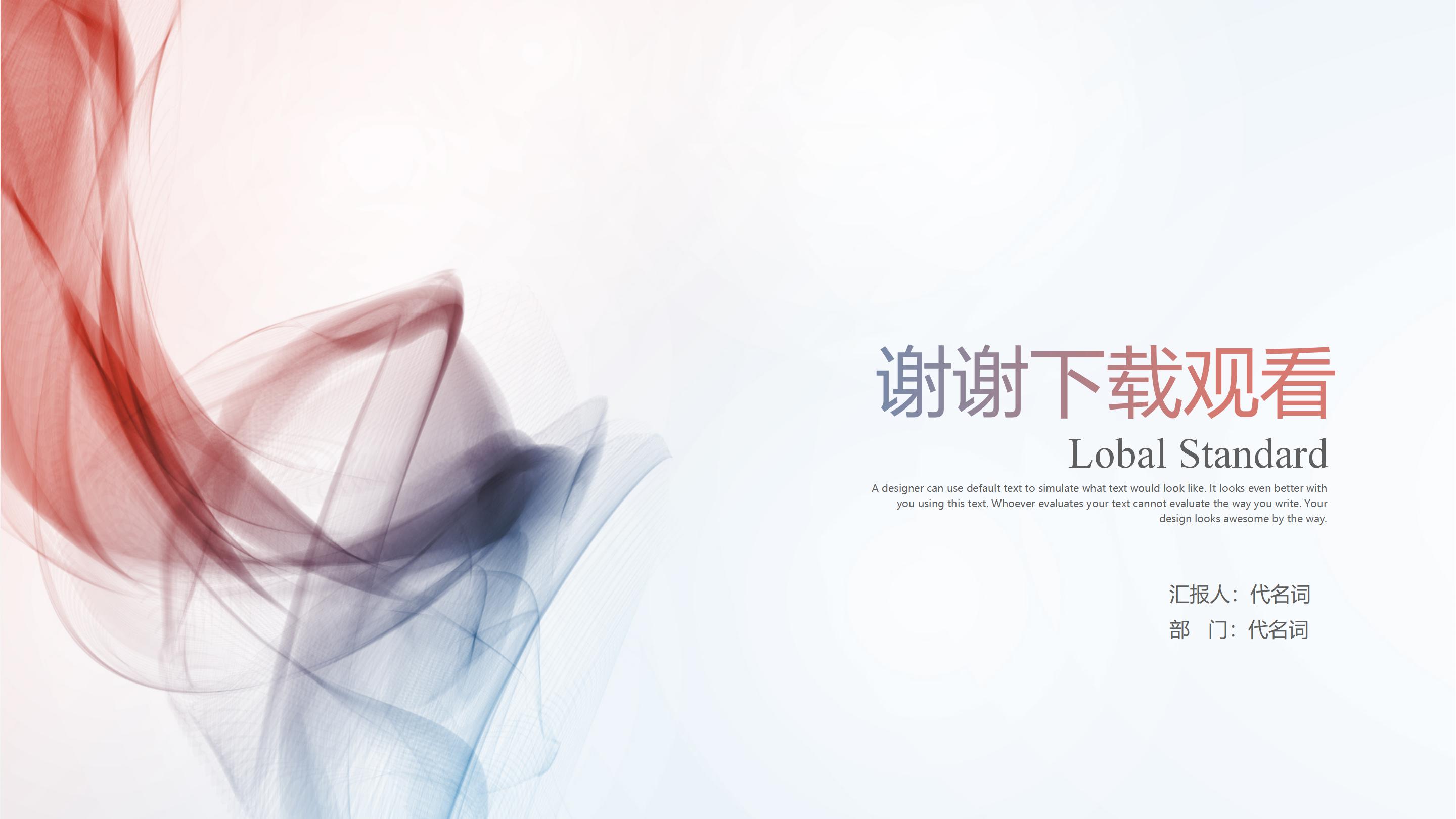 个人能力培训ppt模板