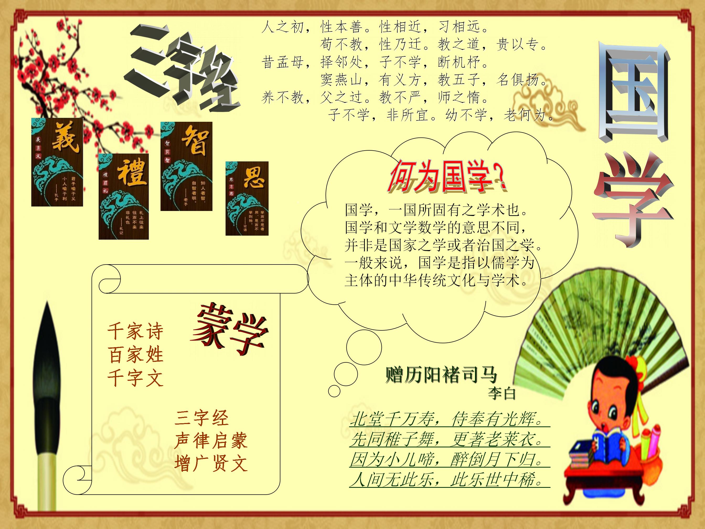 三年级语文手抄报简单又漂亮