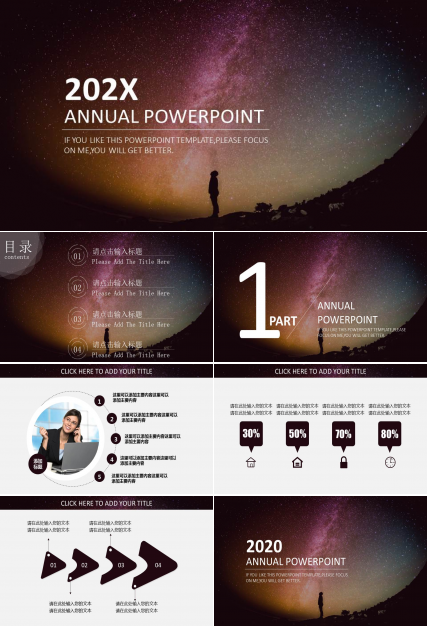 英语教育ppt模板