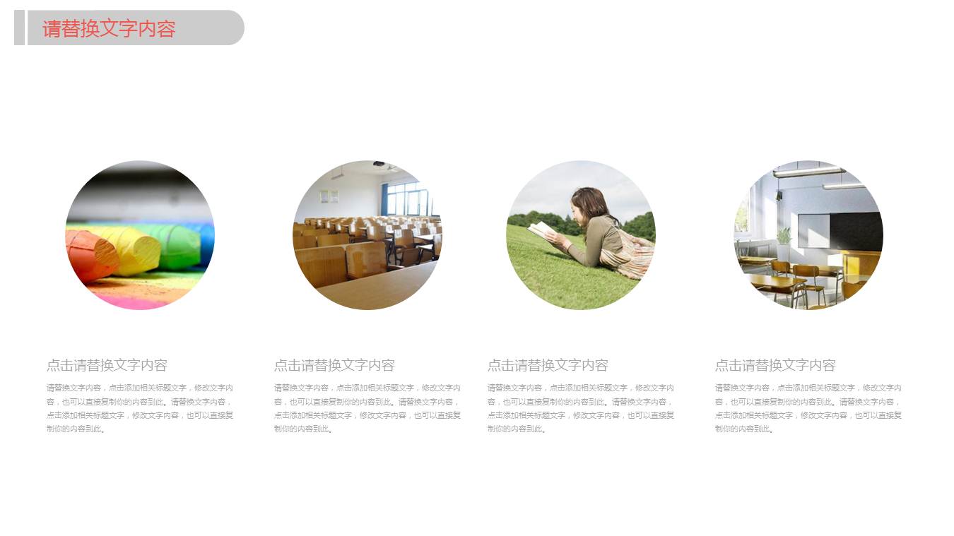 鼓舞员工士气的ppt背景图片