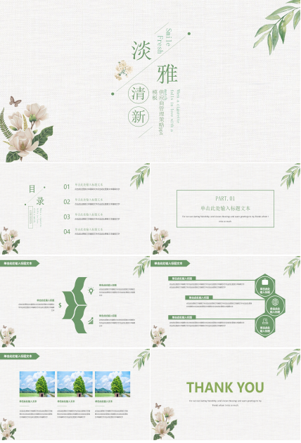 供应商管理策略ppt模板