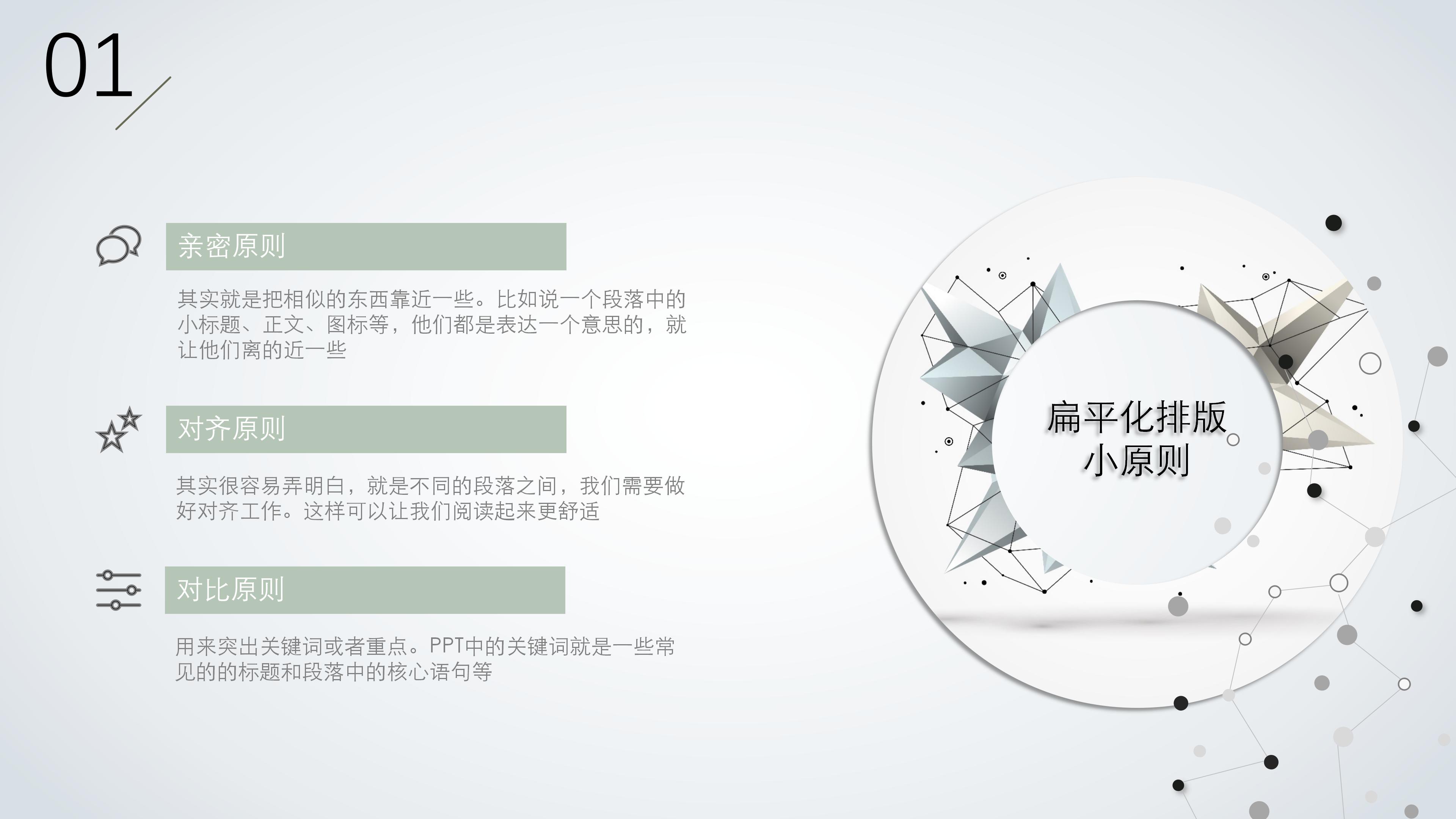 供应商评价管理ppt模板