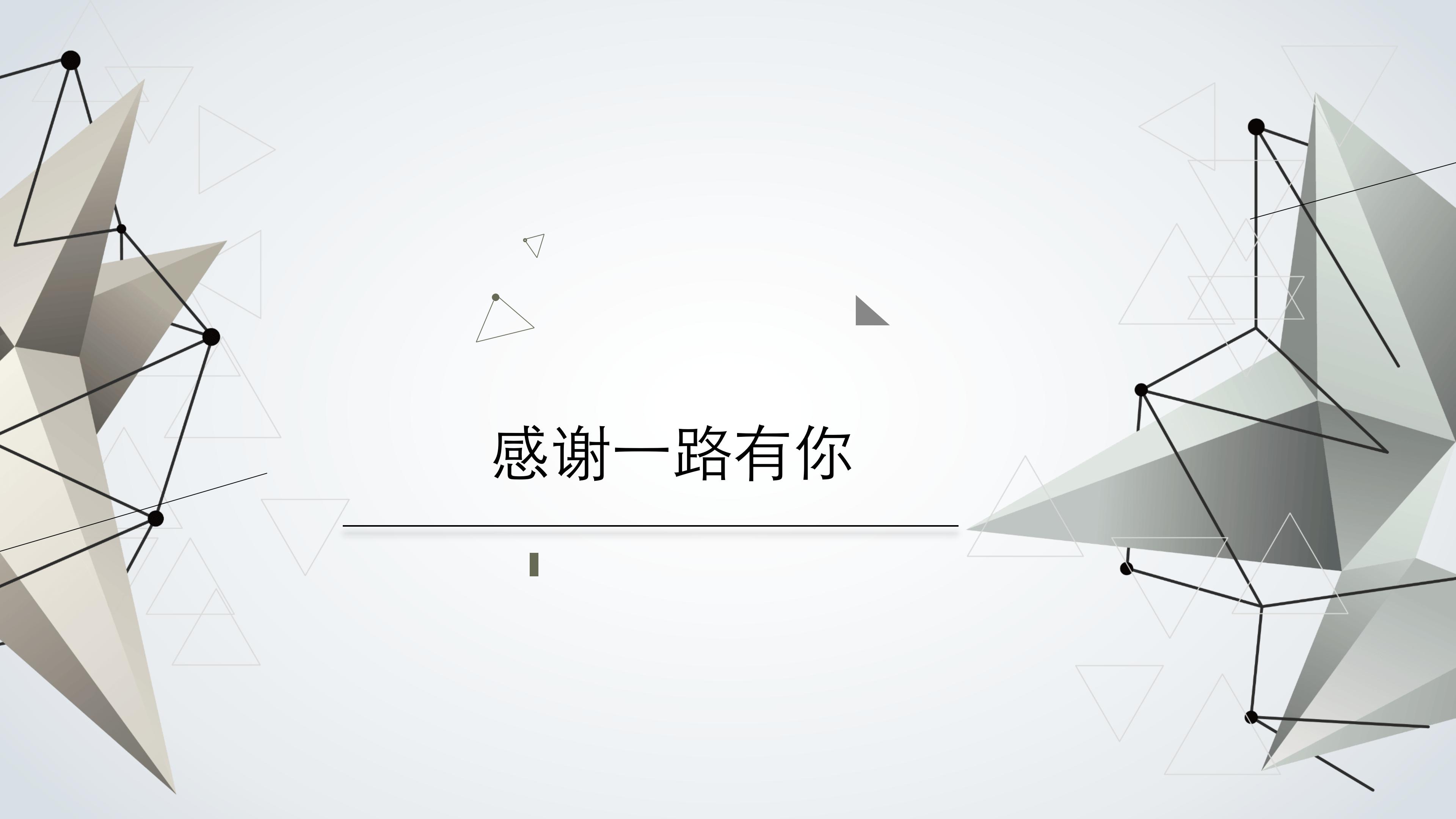 供应商评价管理ppt模板