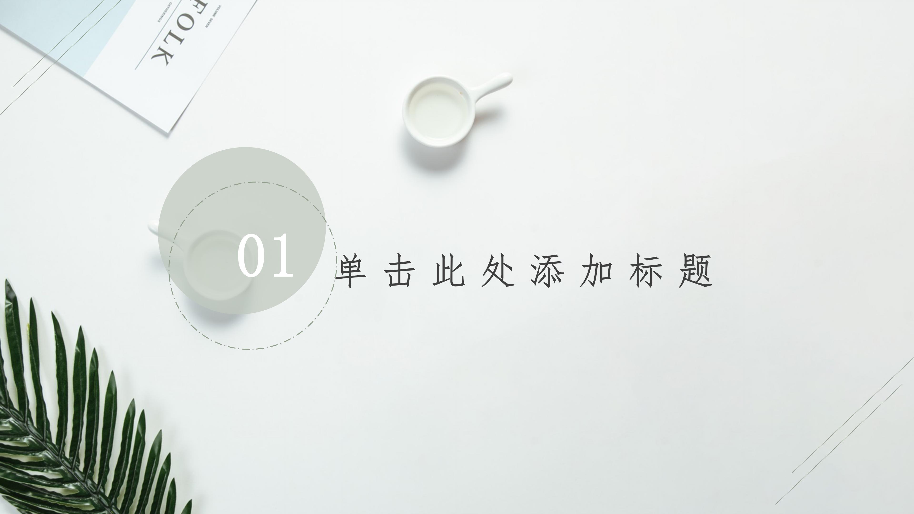 供应商管理年终总结ppt模板