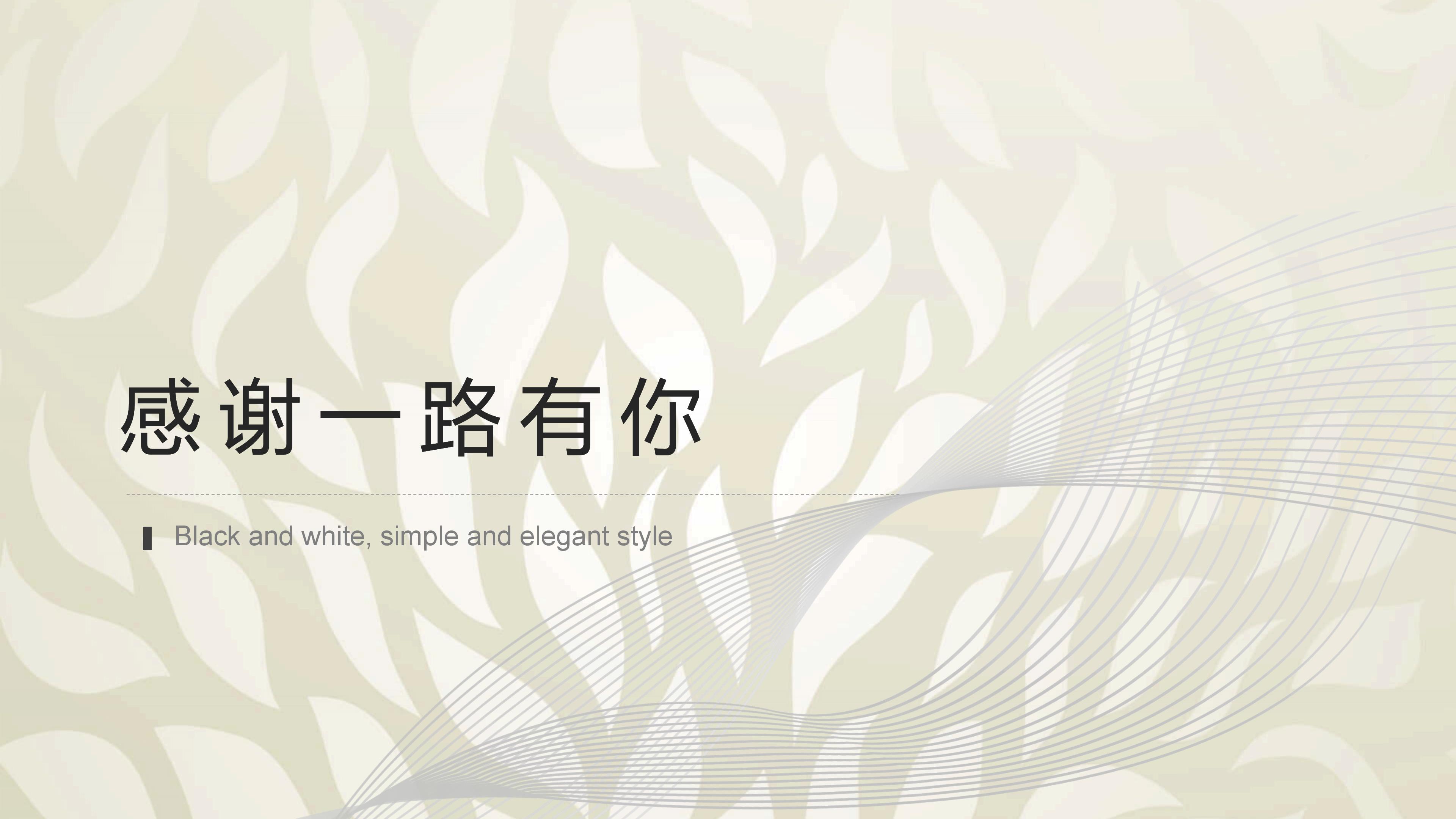 供应商管理采购ppt模板