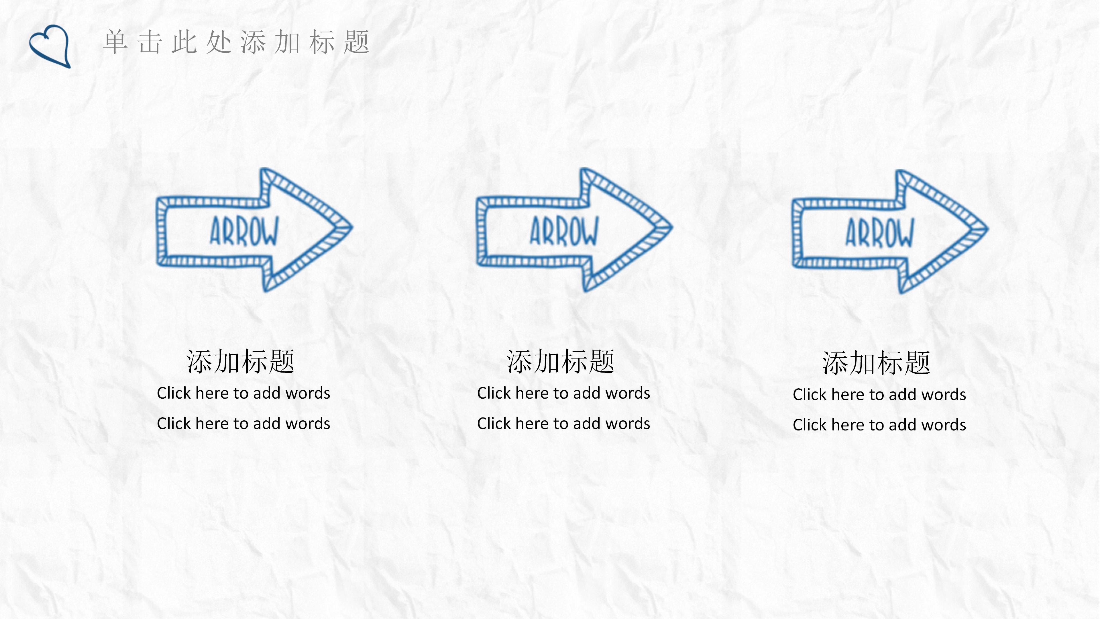 物流供应商管理方案ppt模板