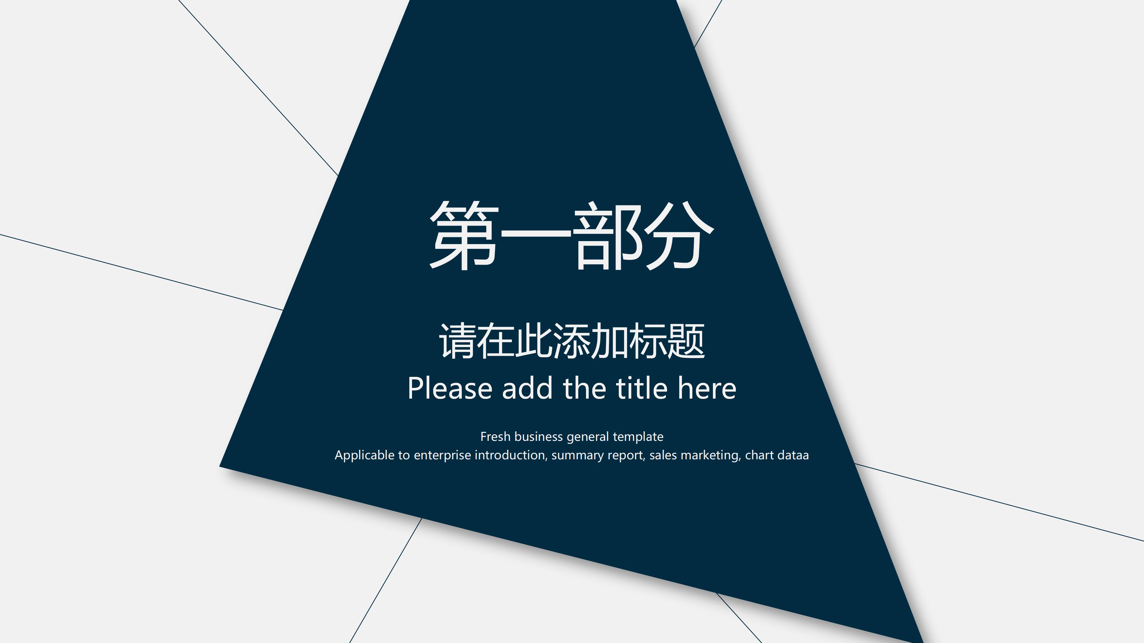 物业经理转正报告ppt模板