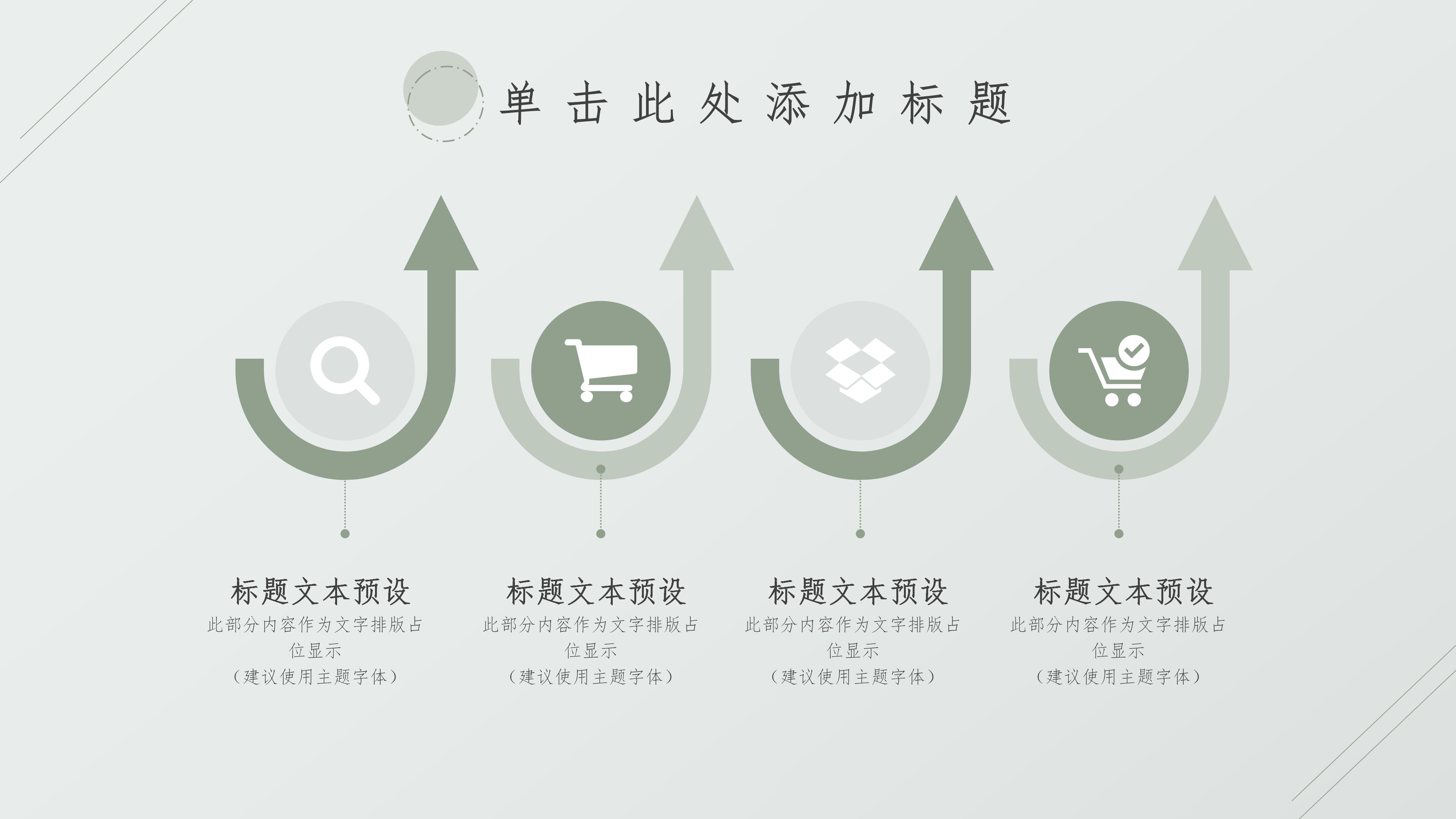 供应商管理年终总结ppt模板