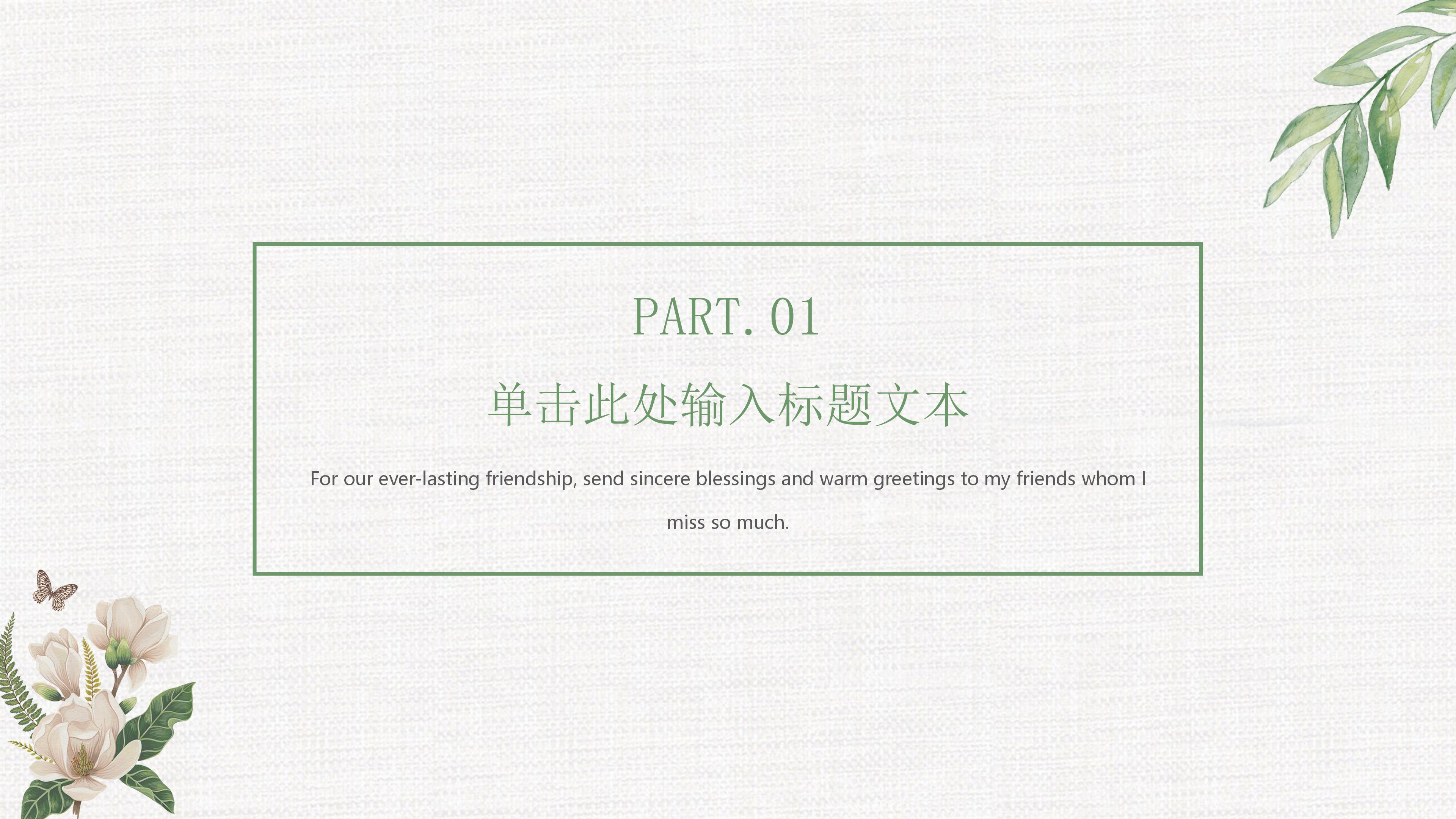 供应商管理策略ppt模板