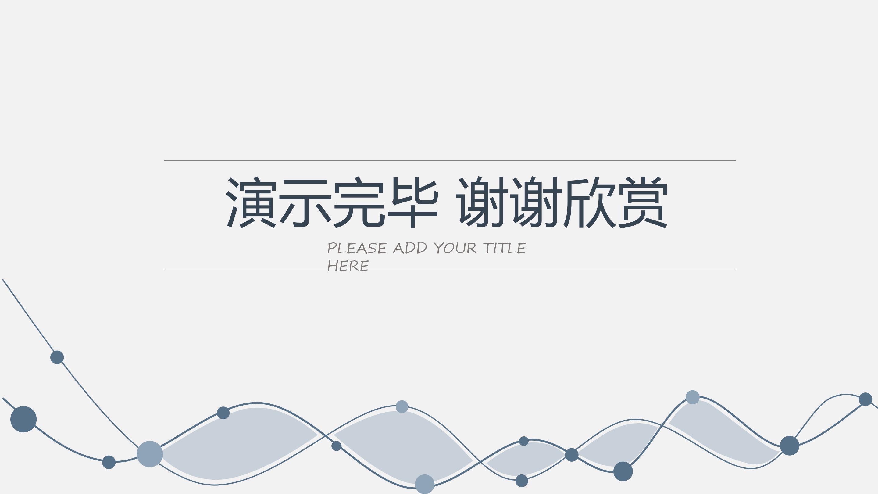 新东方教育转正述职报告ppt模板