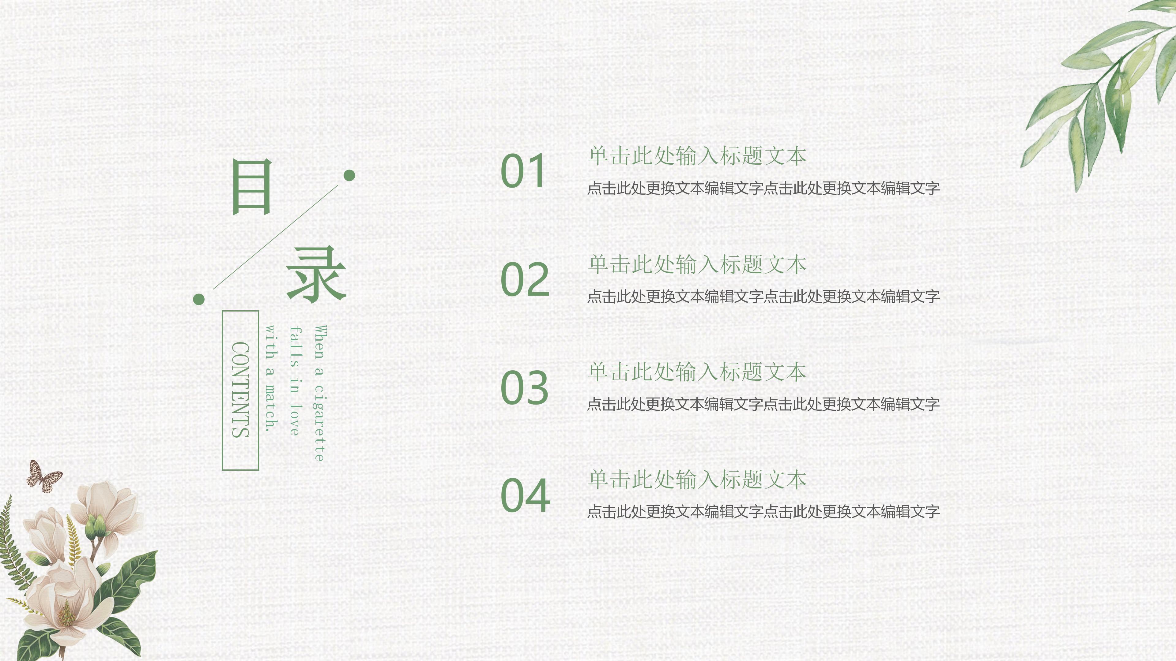 供应商管理策略ppt模板