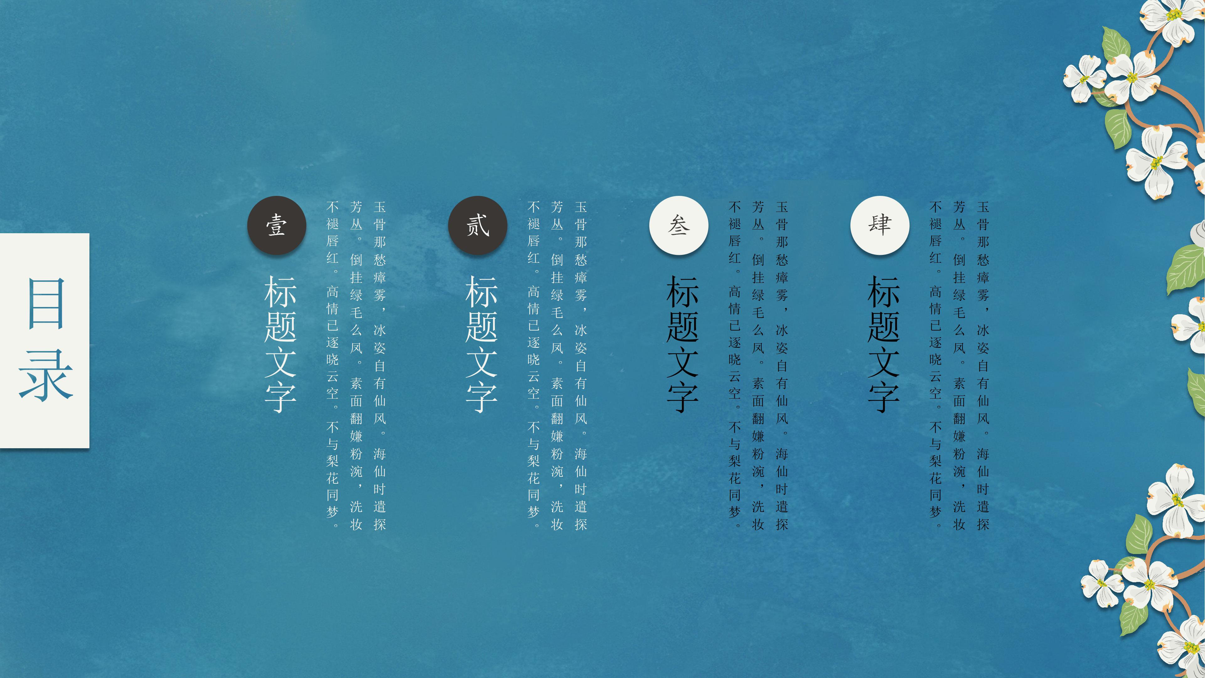供应链管理课件ppt模板
