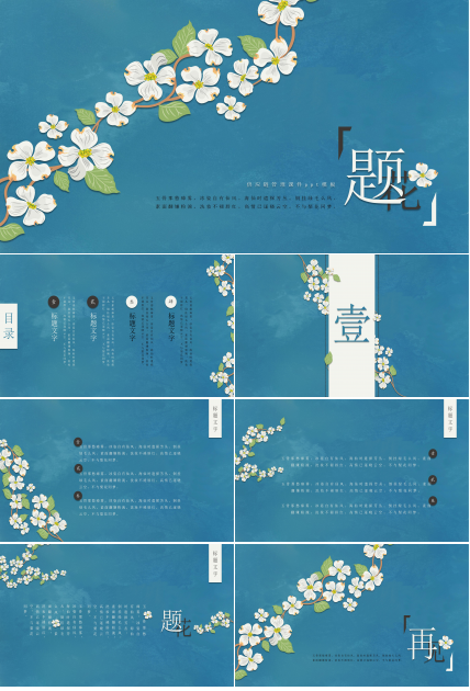 供应链管理课件ppt模板